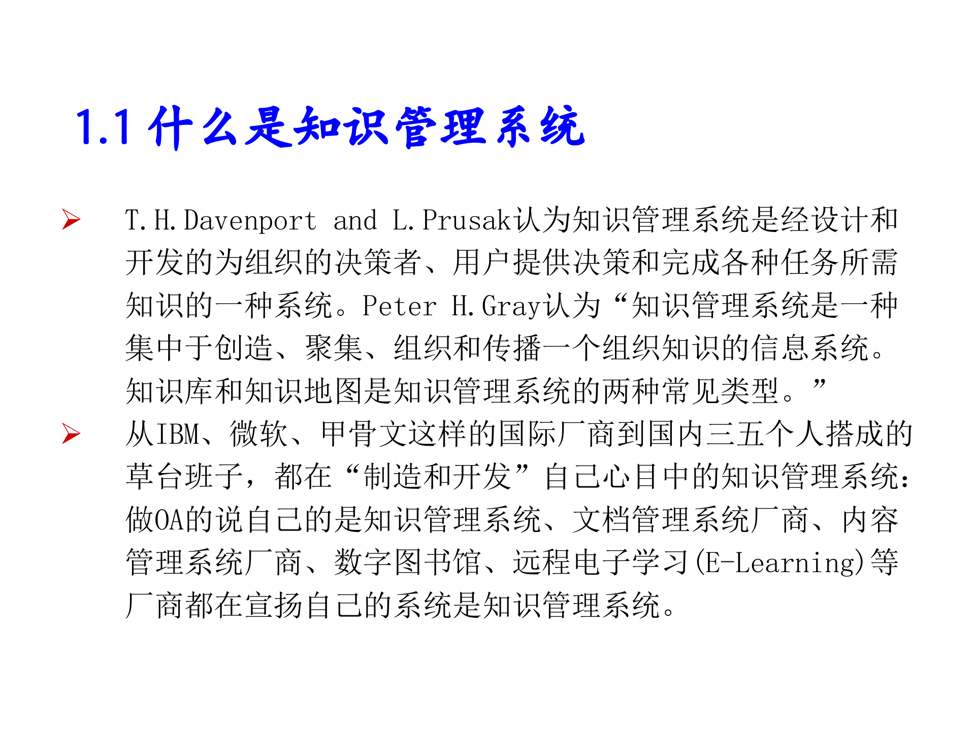 知识管理系统、问题与案例_ITIL之家(www.itilzj.com)_.PPT 第9页