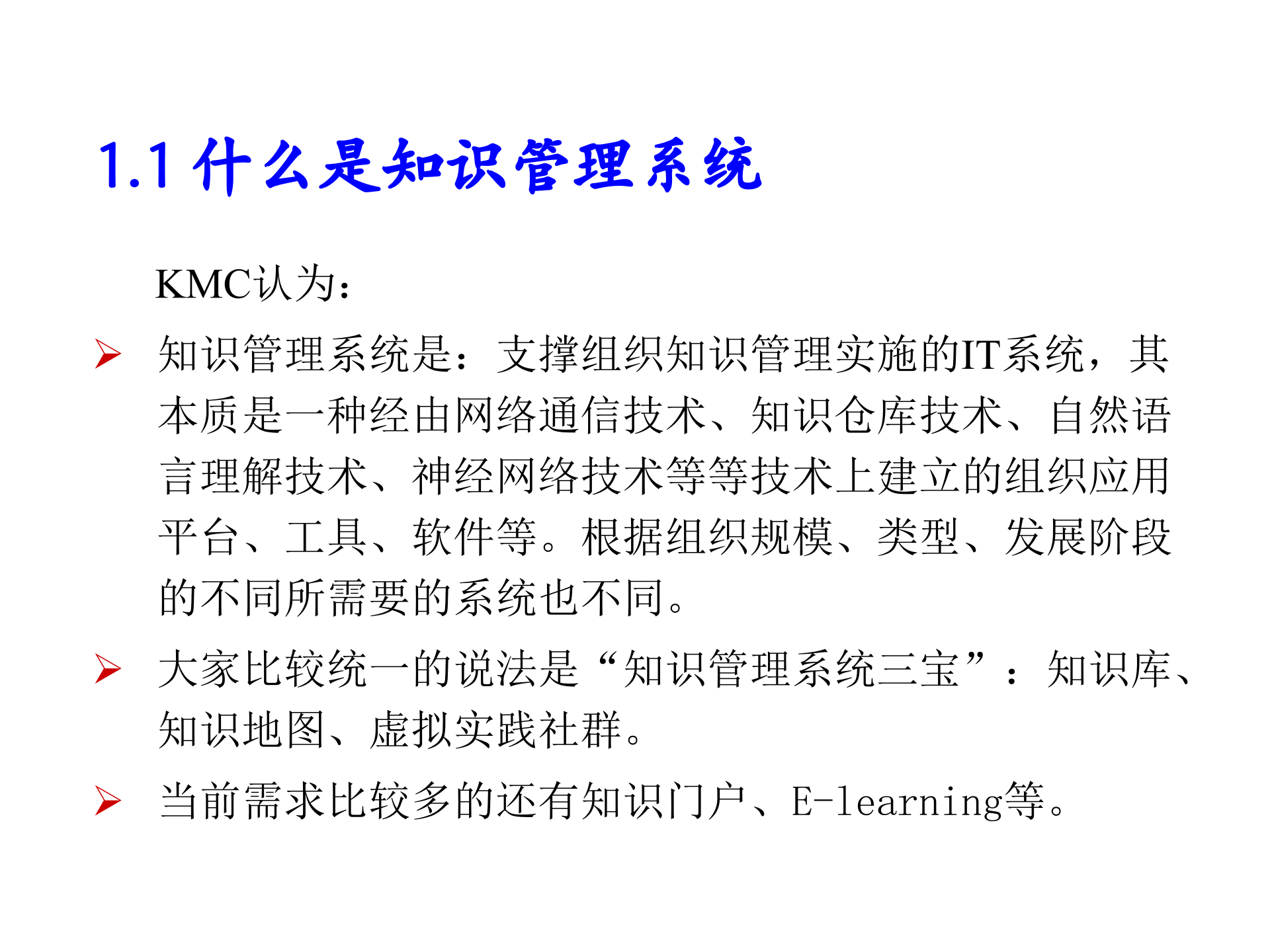 知识管理系统、问题与案例_ITIL之家(www.itilzj.com)_.PPT 第10页