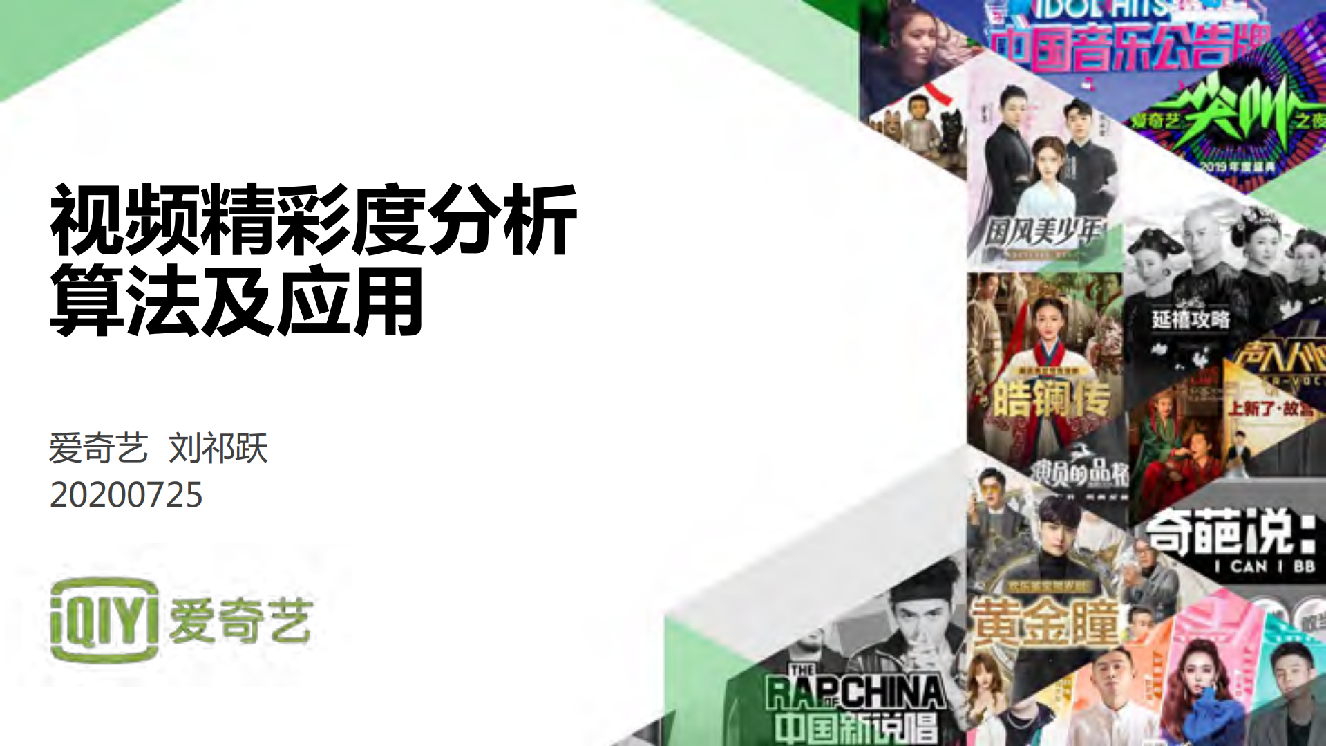 视频精彩度分析_ITIL之家(www.itilzj.com)_.PDF 第1页