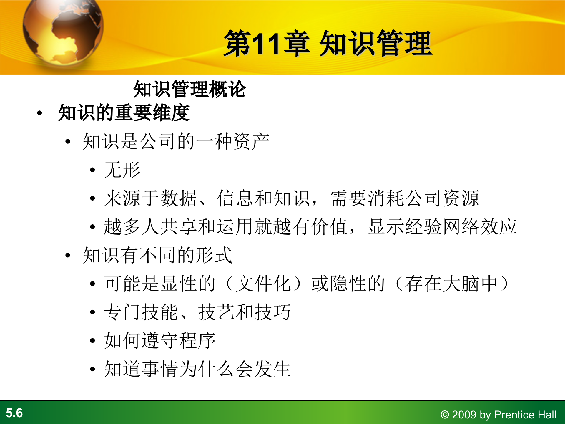 知识管理学习_ITIL之家(www.itilzj.com)_.PPTX 第6页