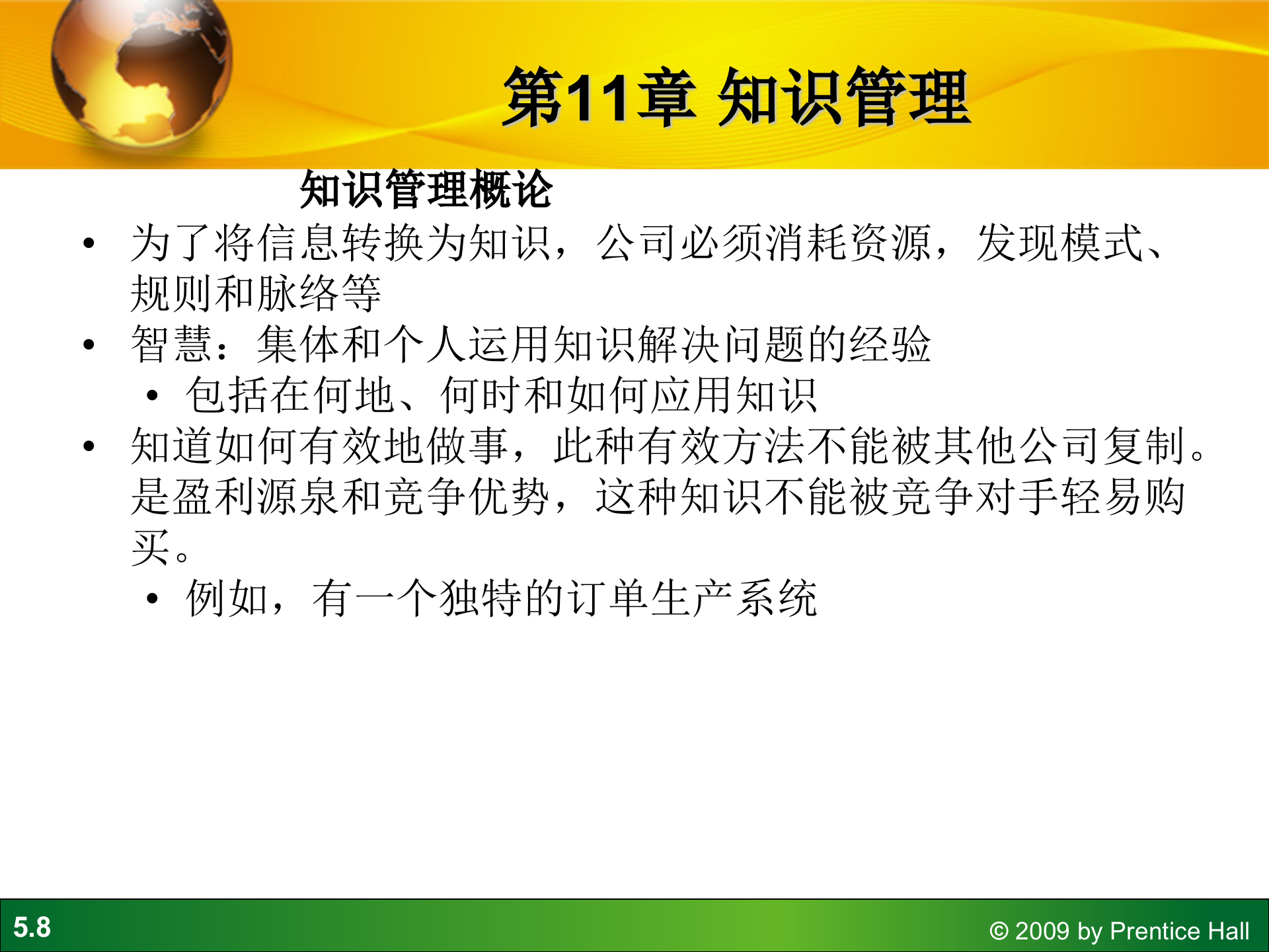 知识管理学习_ITIL之家(www.itilzj.com)_.PPTX 第8页