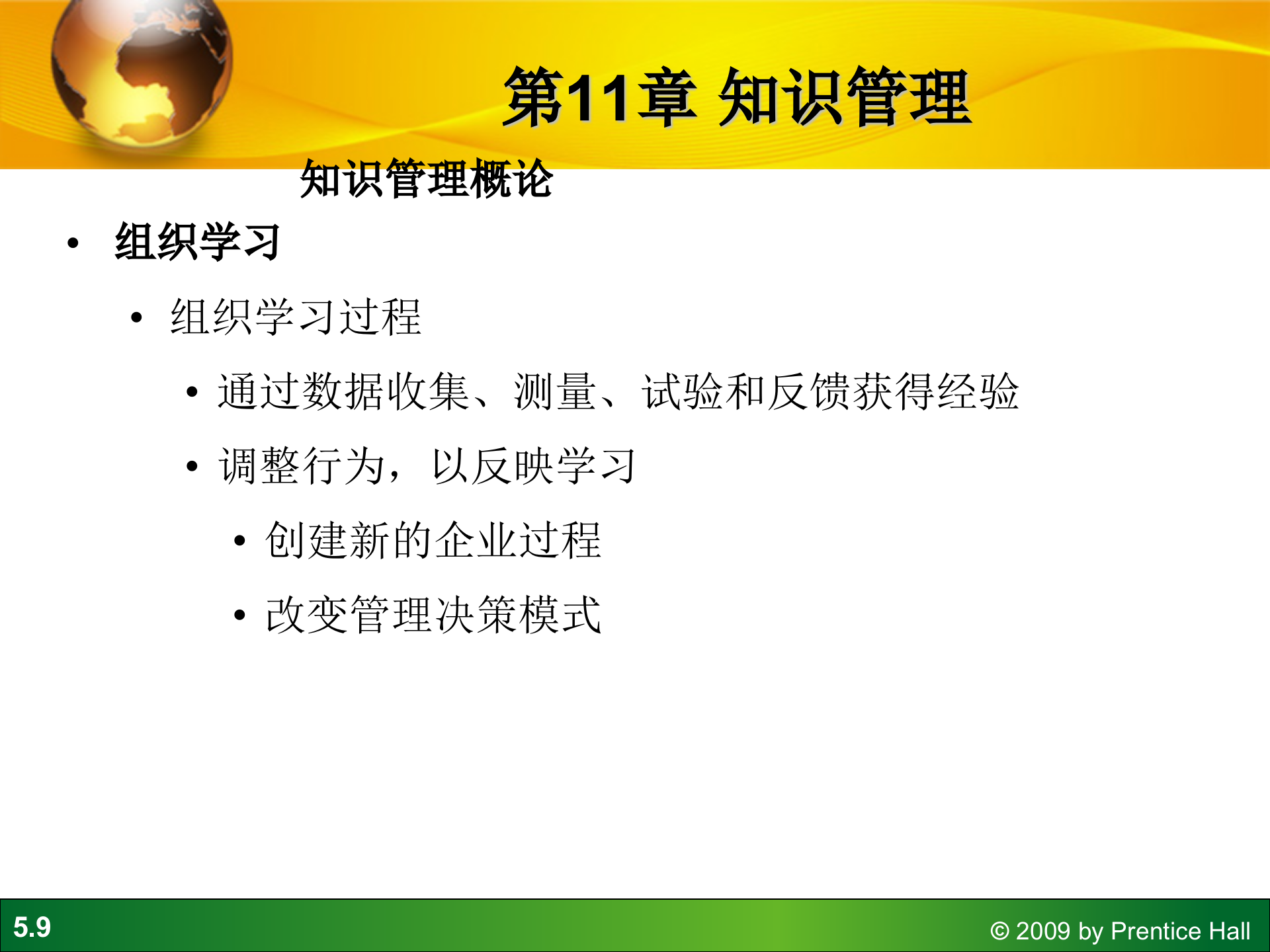 知识管理学习_ITIL之家(www.itilzj.com)_.PPTX 第9页