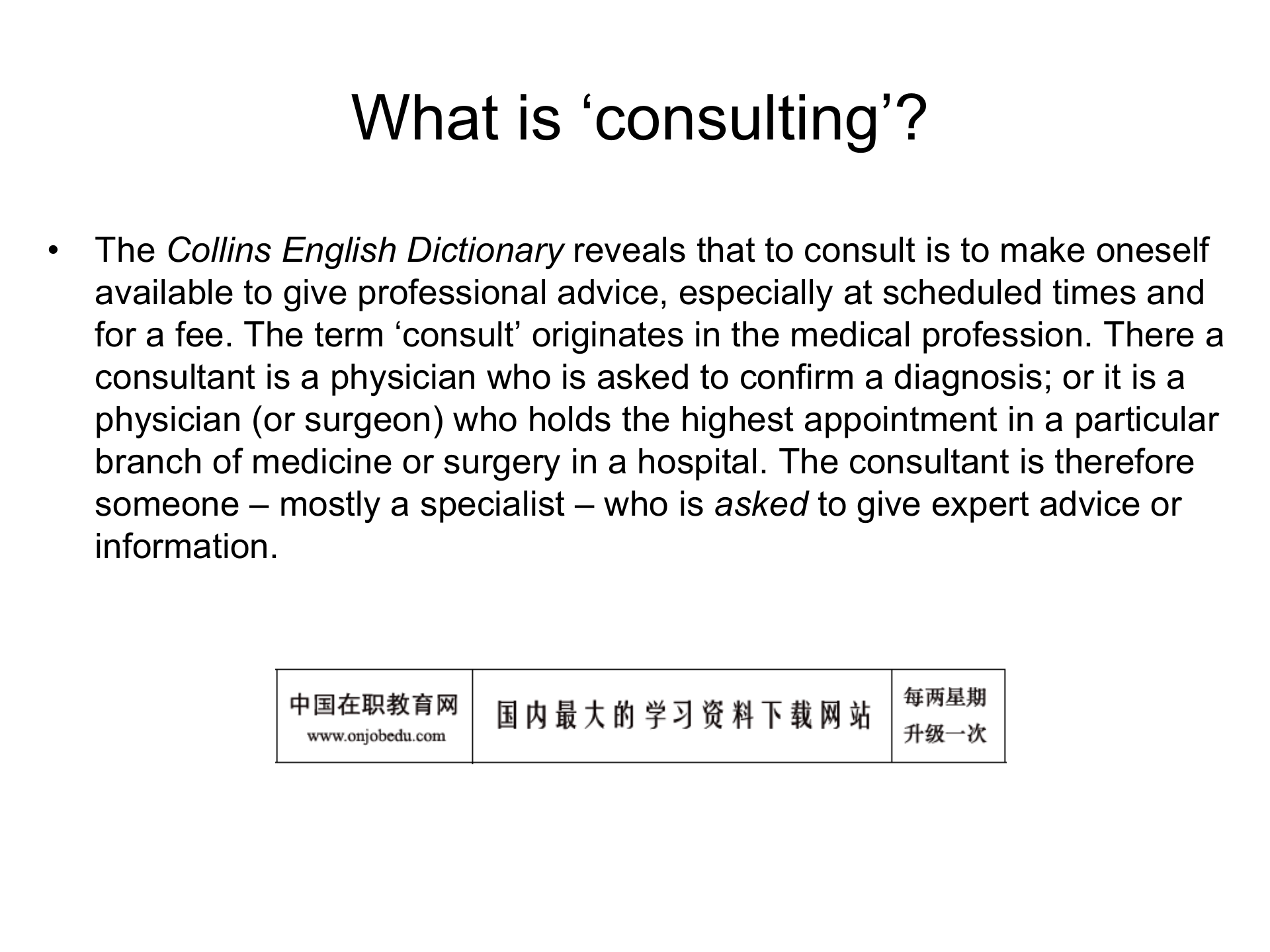 咨询公司知识管理_ITIL之家(www.itilzj.com)_.PPT 第3页