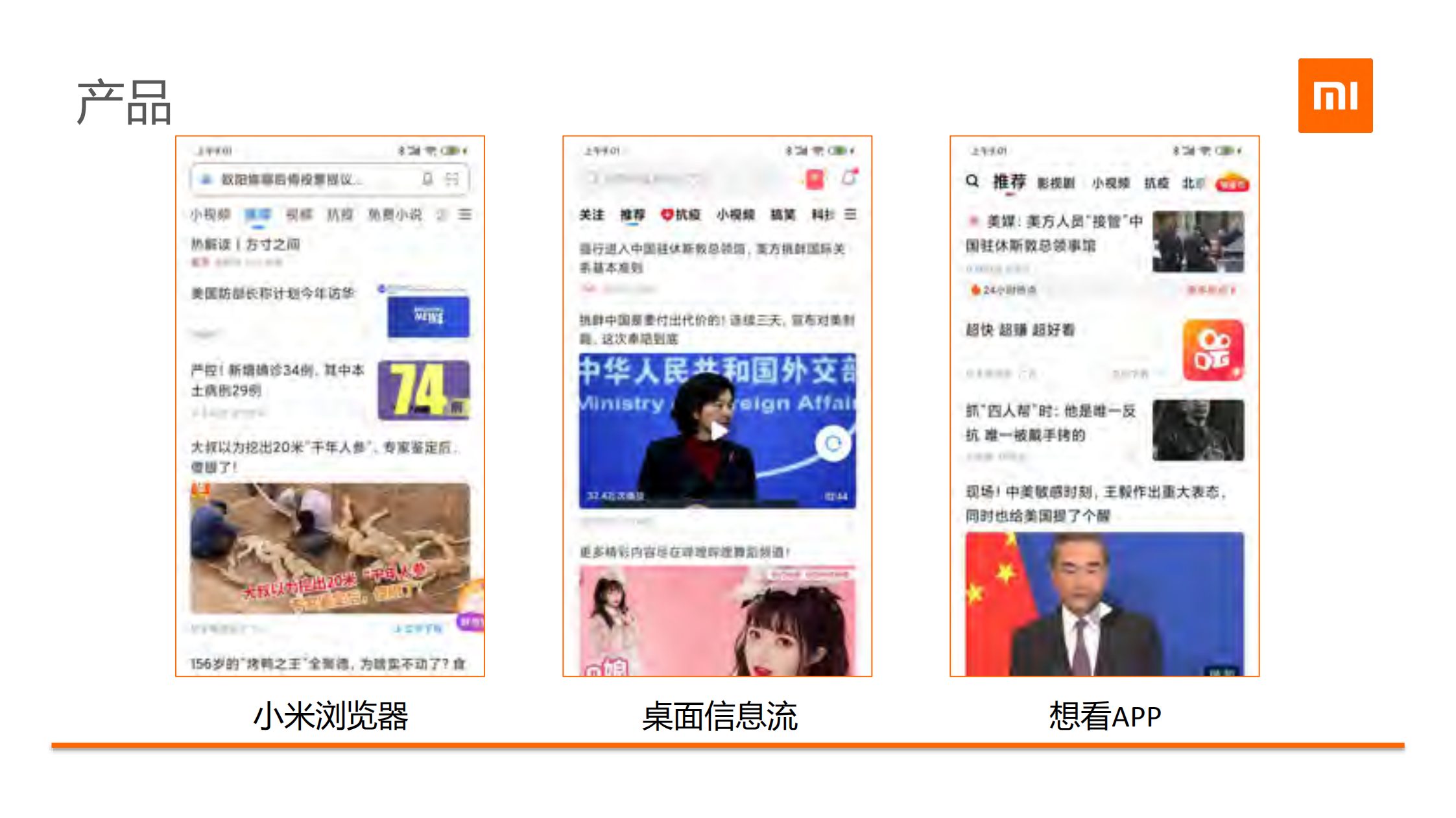 手机厂商怎么做信息流推荐_ITIL之家(www.itilzj.com)_.PDF 第2页