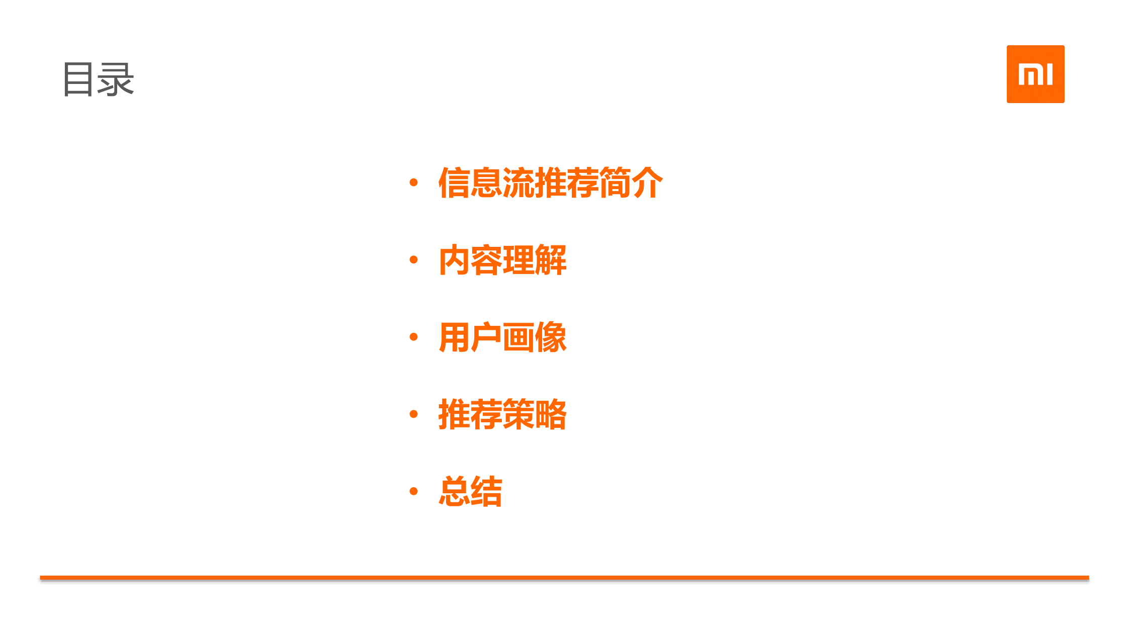 手机厂商怎么做信息流推荐_ITIL之家(www.itilzj.com)_.PDF 第3页