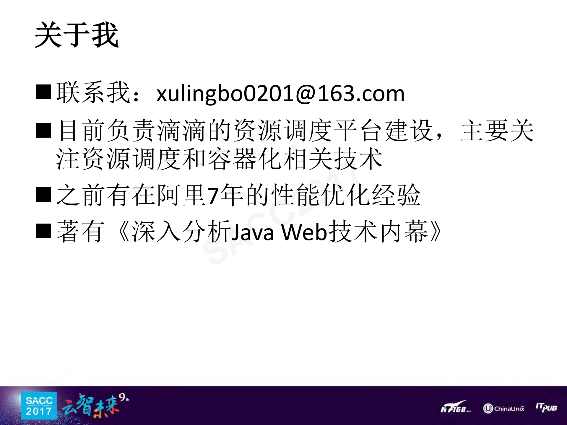 统一资源调度平台建设实践_ITIL之家(www.itilzj.com)_.PDF 第3页