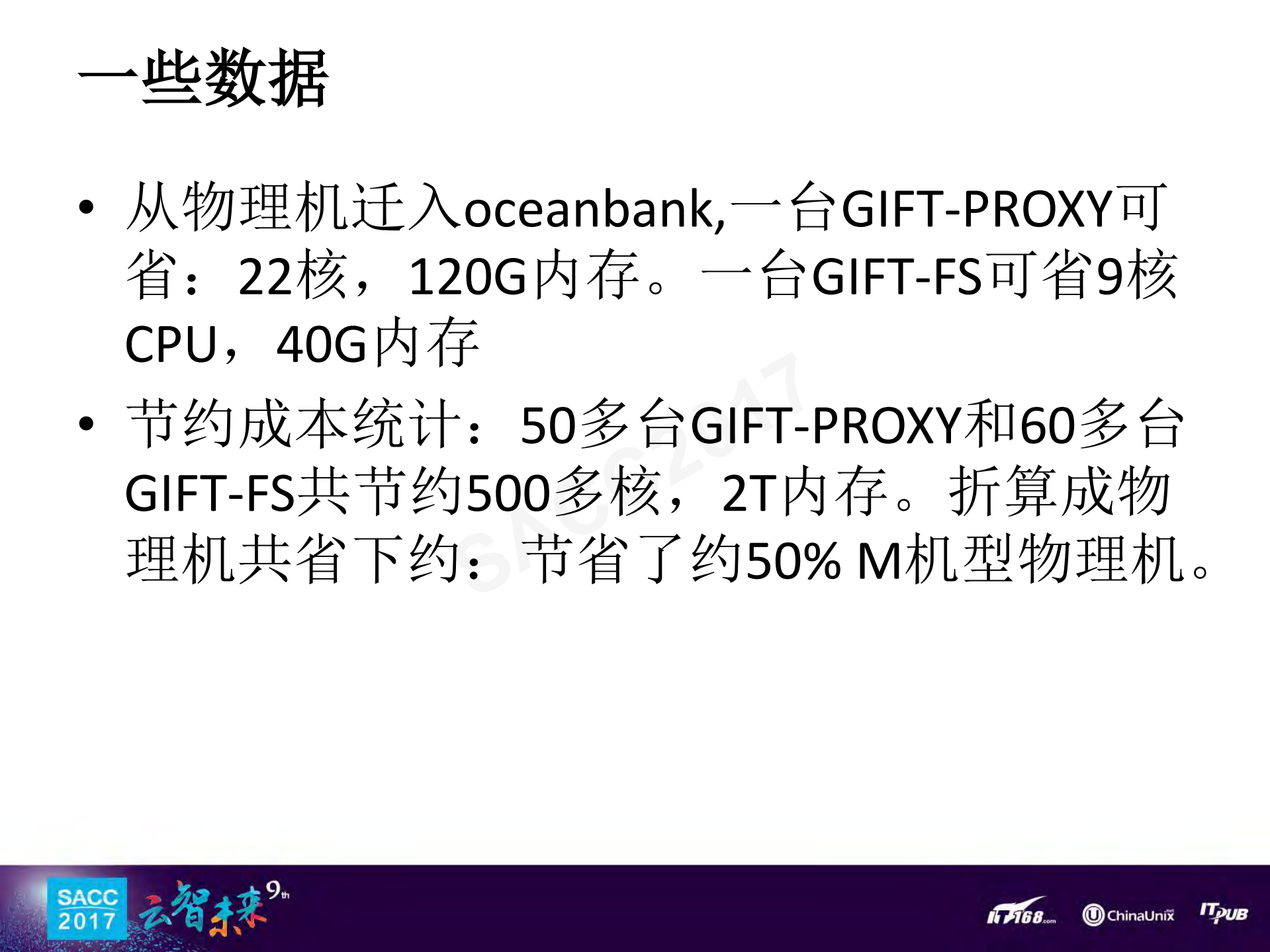 统一资源调度平台建设实践_ITIL之家(www.itilzj.com)_.PDF 第5页
