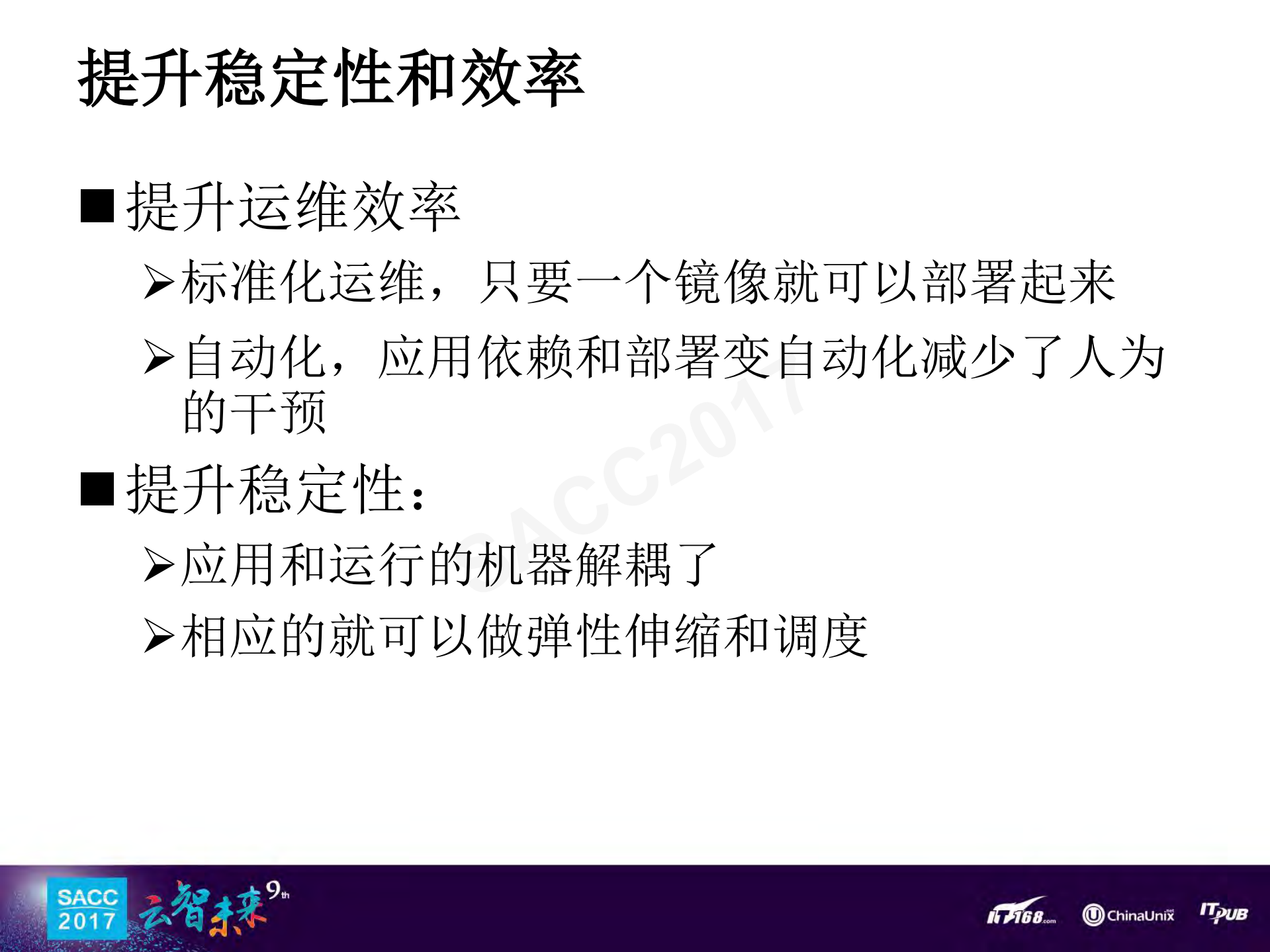 统一资源调度平台建设实践_ITIL之家(www.itilzj.com)_.PDF 第6页