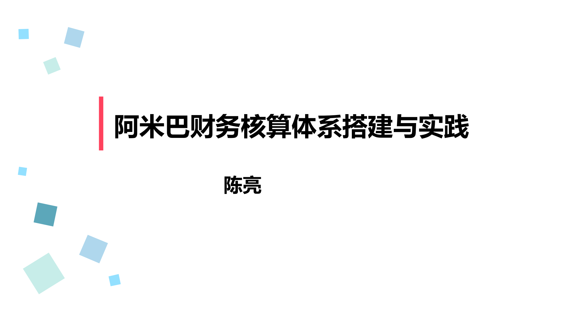 阿米巴财务核算体系搭建与实践_ITIL之家(www.itilzj.com)_.PPTX 第1页