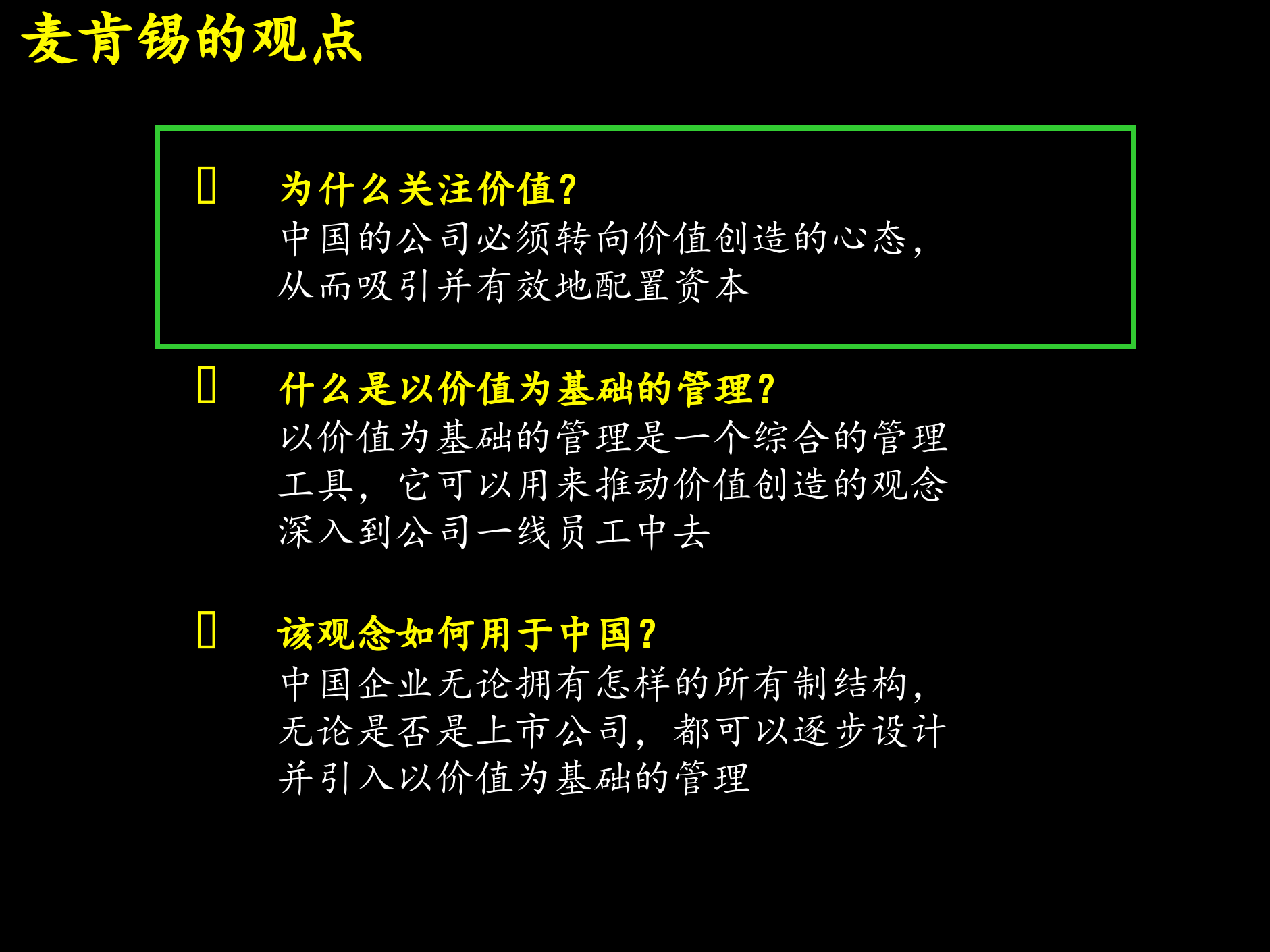 建立成功的财务管理体系_ITIL之家(www.itilzj.com)_.PPTX 第5页
