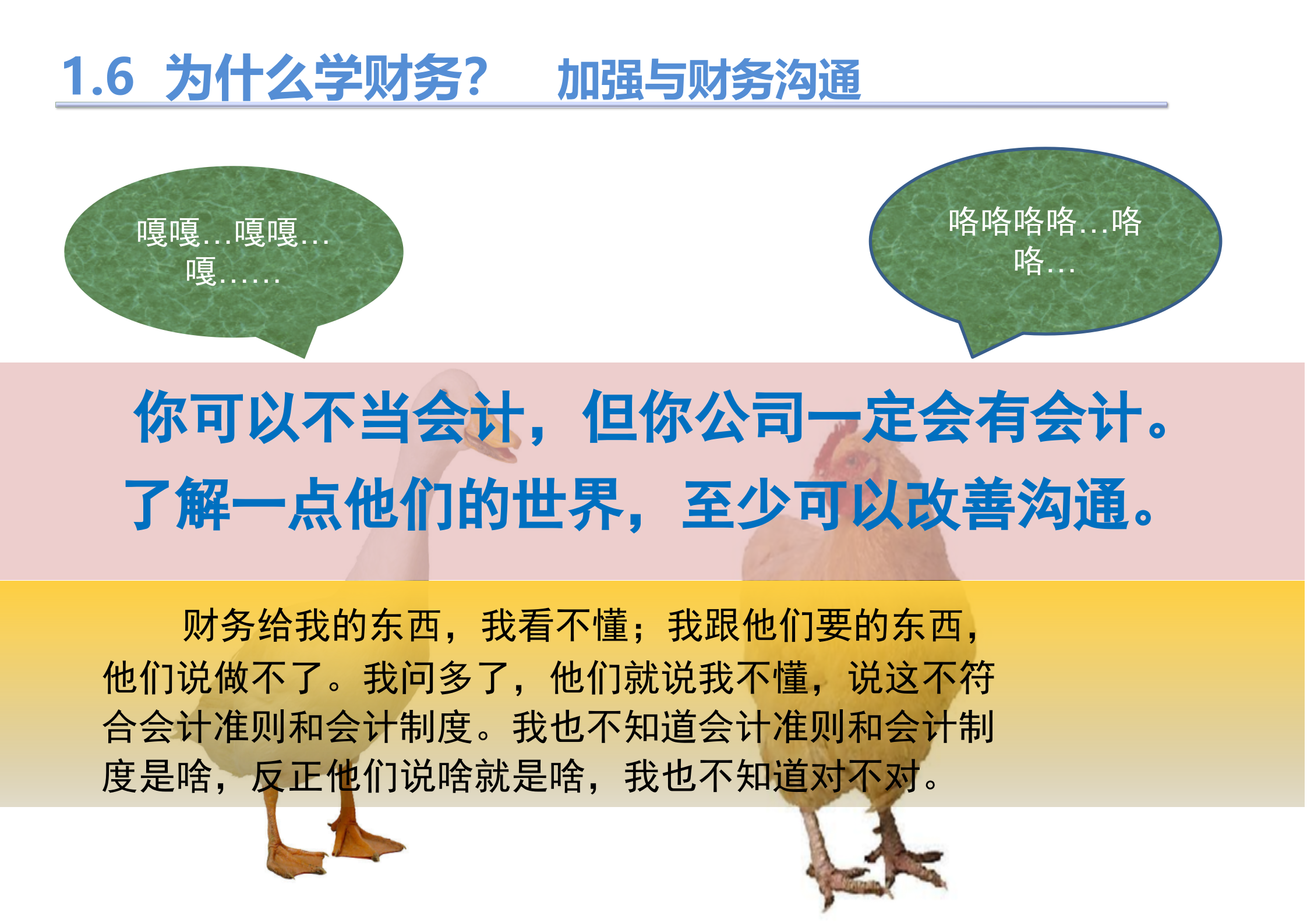 管理层财务基础知识_ITIL之家(www.itilzj.com)_.PPTX 第10页