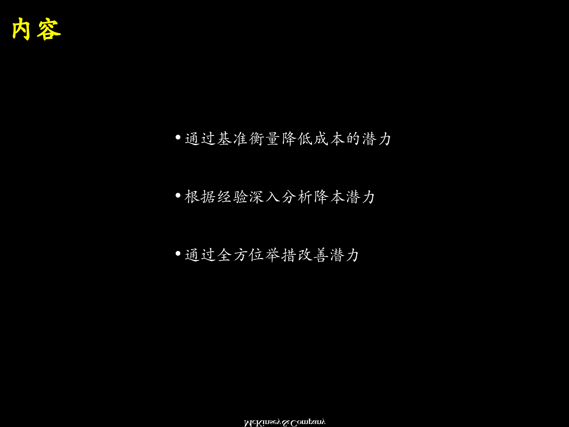 降低成本的分析方法_ITIL之家(www.itilzj.com)_.PPTX 第2页