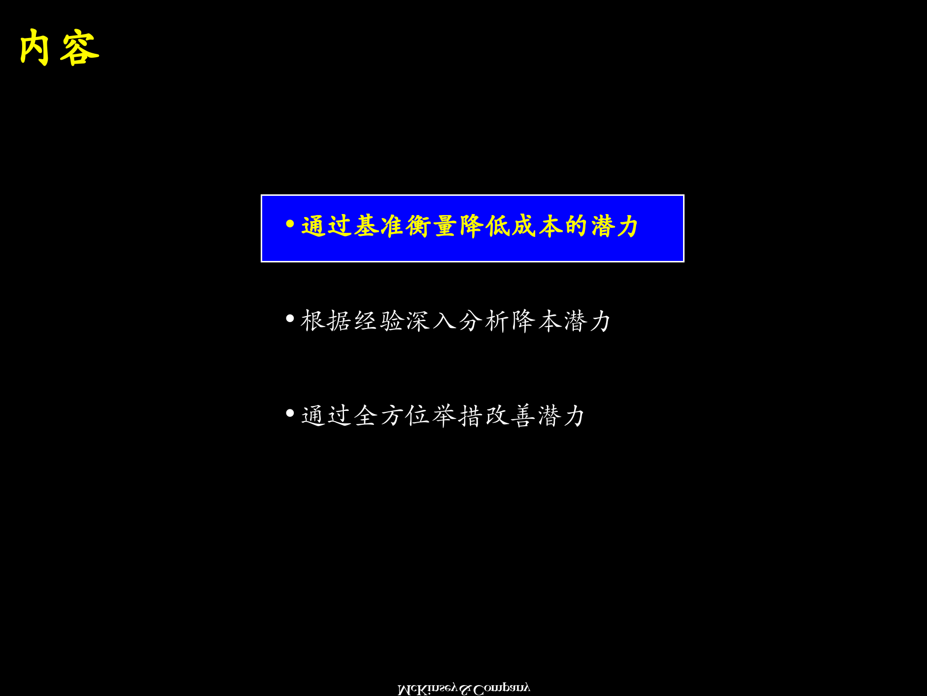 降低成本的分析方法_ITIL之家(www.itilzj.com)_.PPTX 第3页