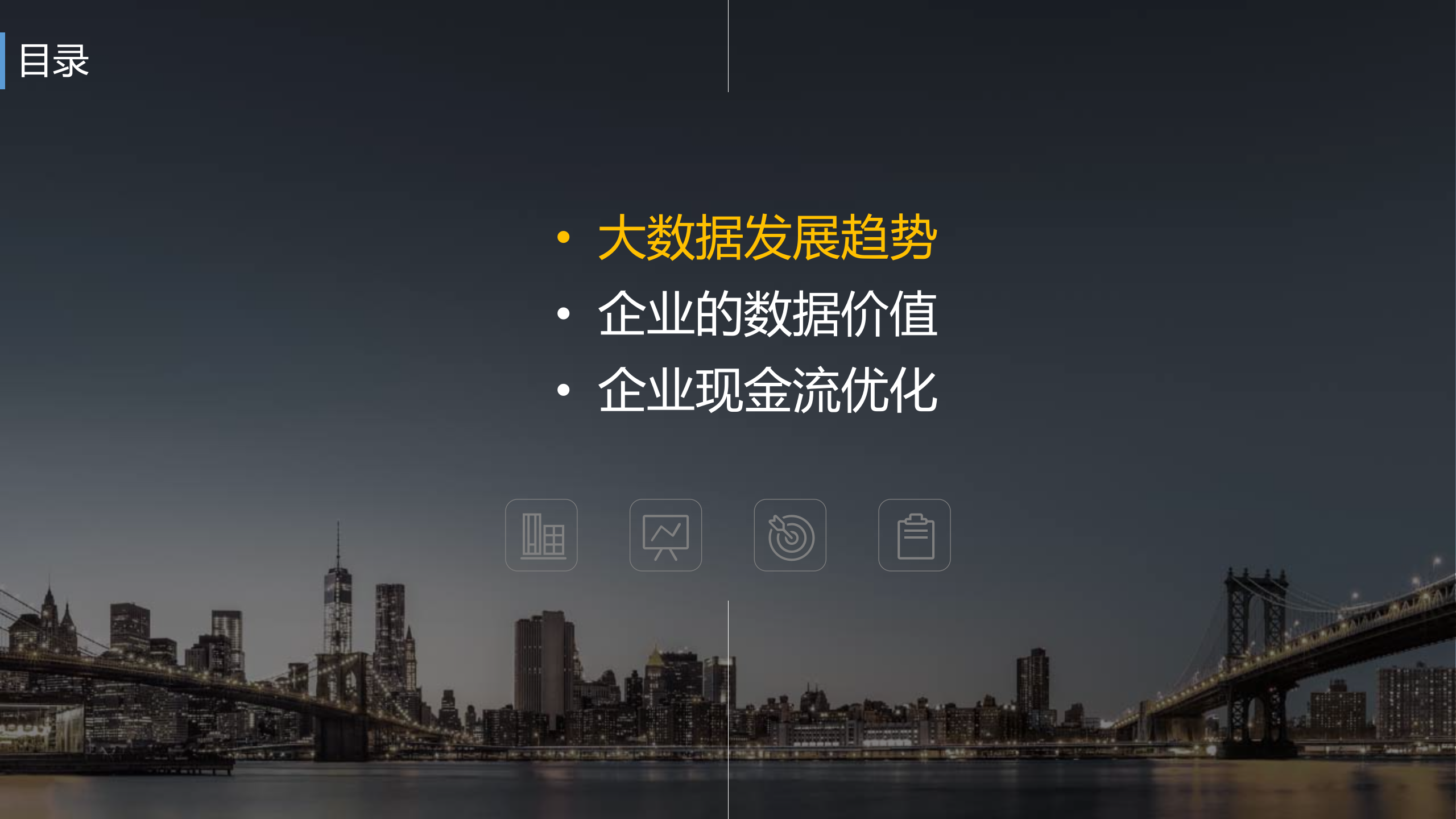 企业交易信用和现金流优化管理_ITIL之家(www.itilzj.com)_.PPTX 第2页
