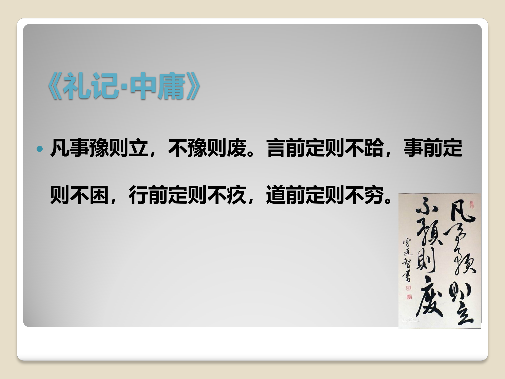 全面预算管理概要_ITIL之家(www.itilzj.com)_.PPTX 第3页