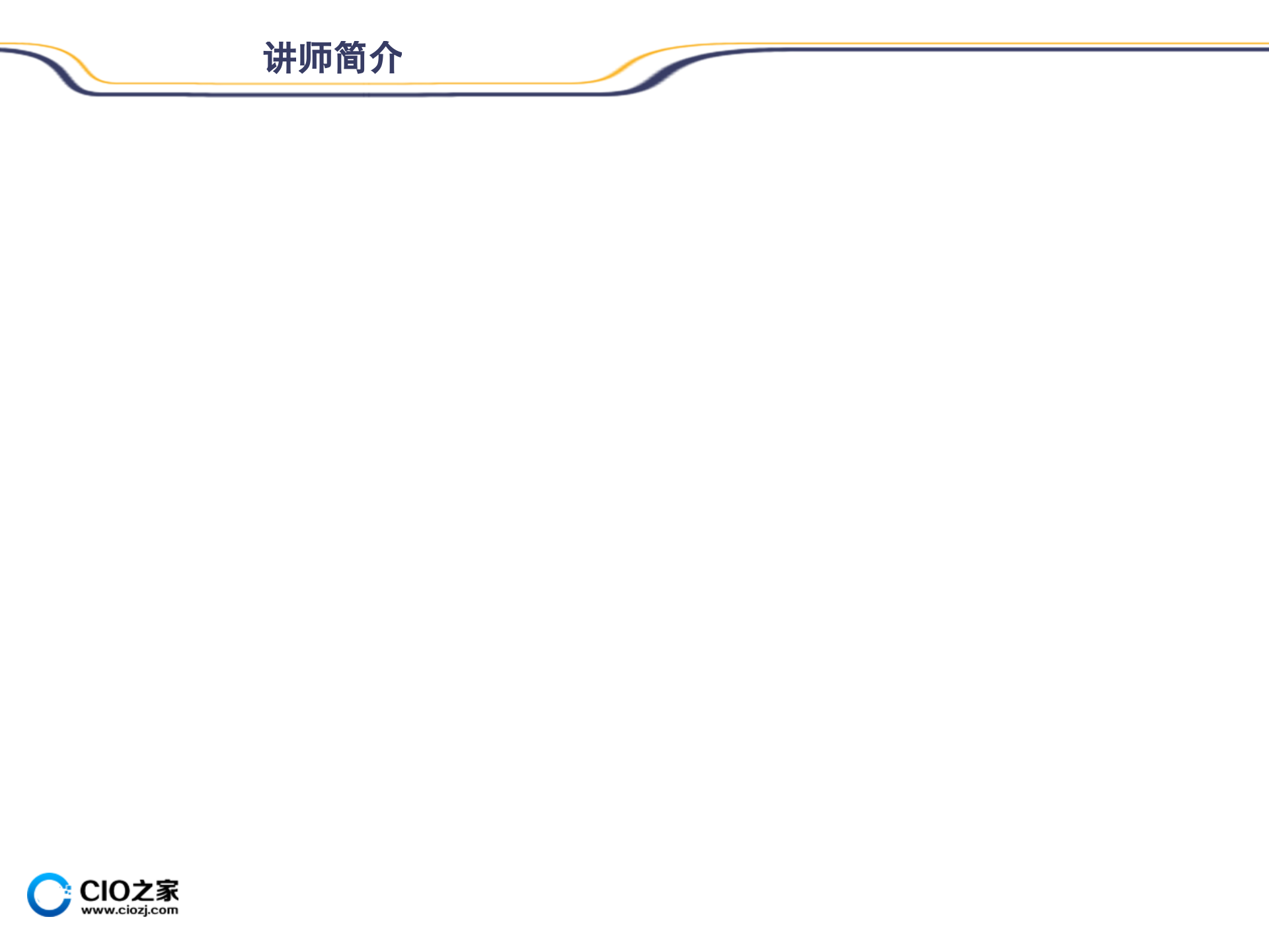 02流程管理规范及应用_ITIL之家(www.itilzj.com)_.PPTX 第2页