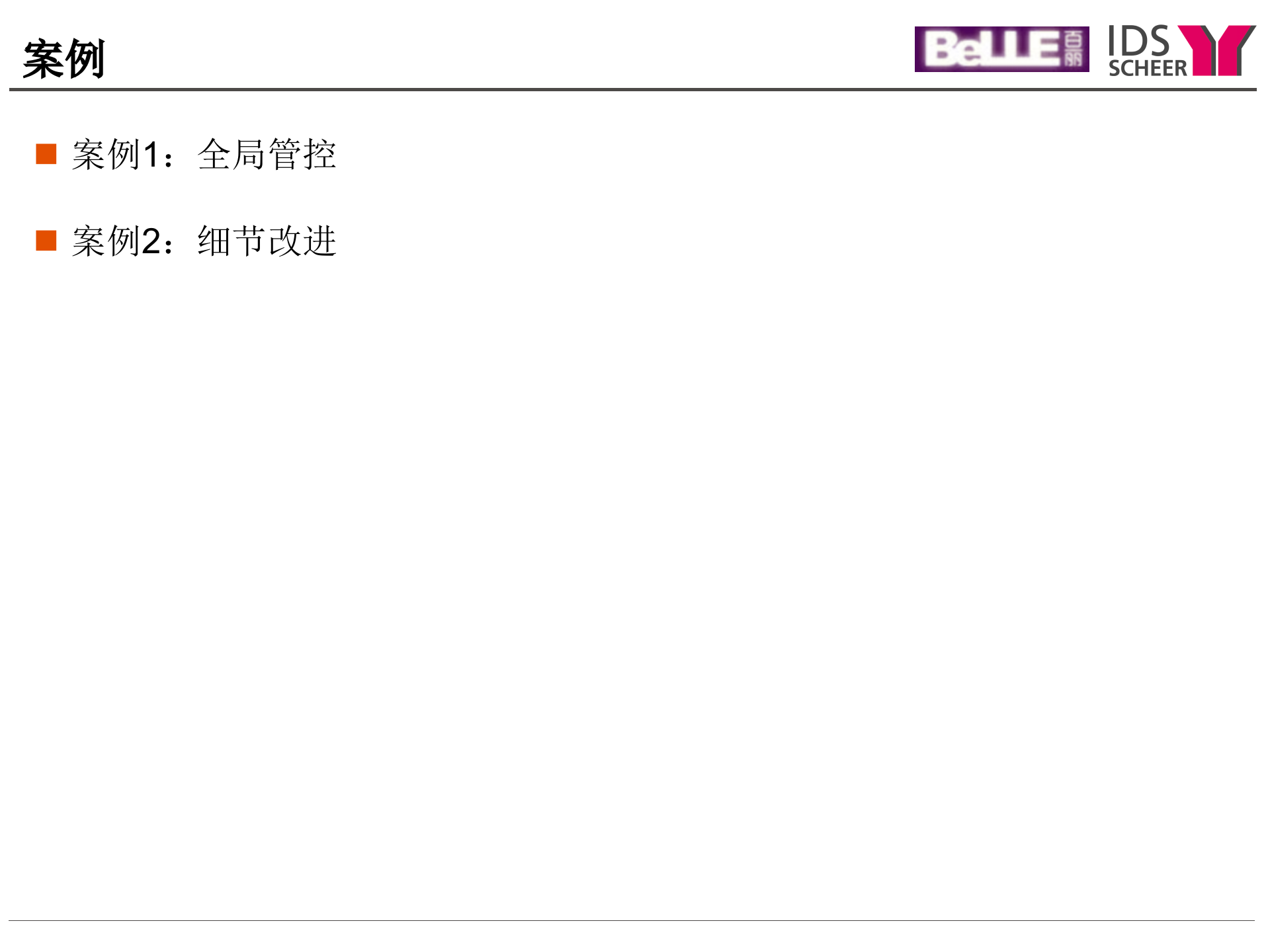 ARIS流程工具集培训(上)_ITIL之家(www.itilzj.com)_.PPT 第5页