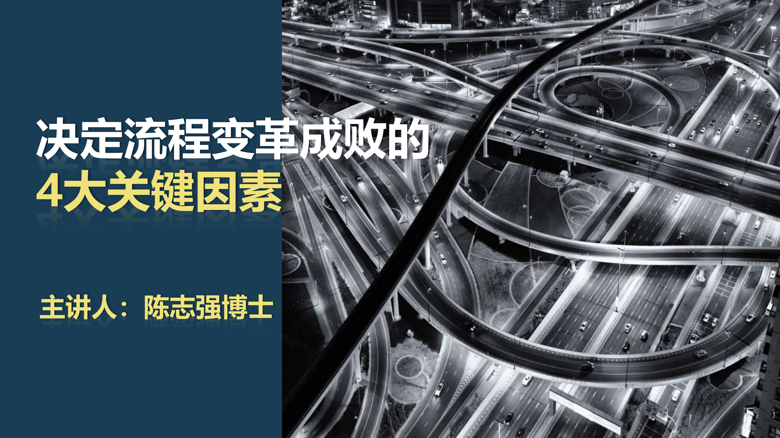 决定流程变革成败的关键因素_ITIL之家(www.itilzj.com)_.PDF 第1页