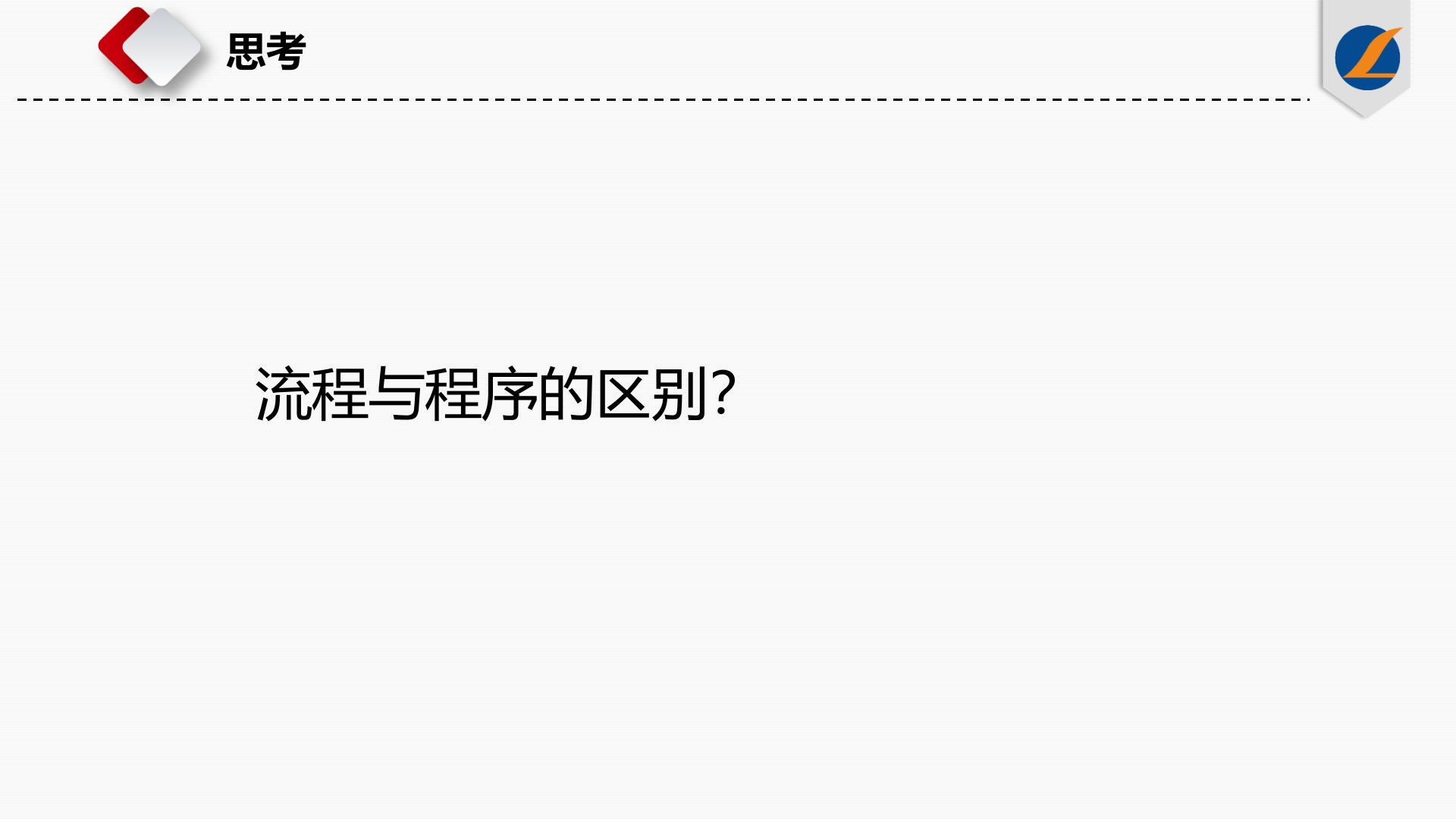 流程管理内部培训_ITIL之家(www.itilzj.com)_.PPTX 第7页