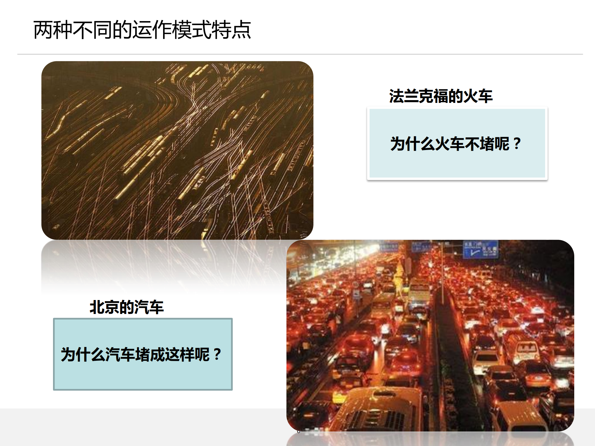 流程管理培训01_理念导入_ITIL之家(www.itilzj.com)_.PDF 第6页