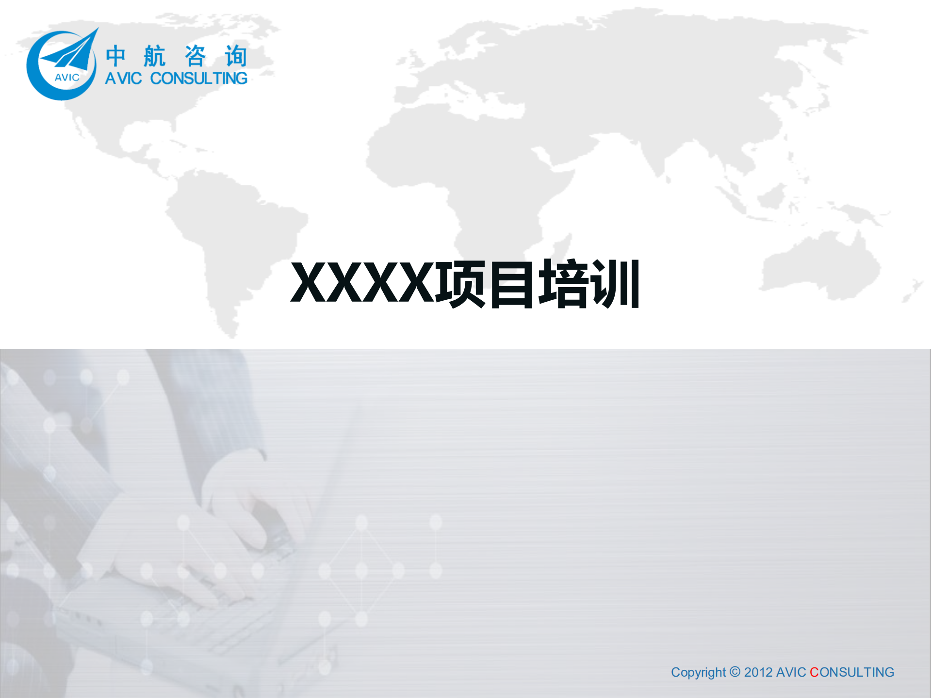 流程培训课件_ITIL之家(www.itilzj.com)_.PDF 第1页