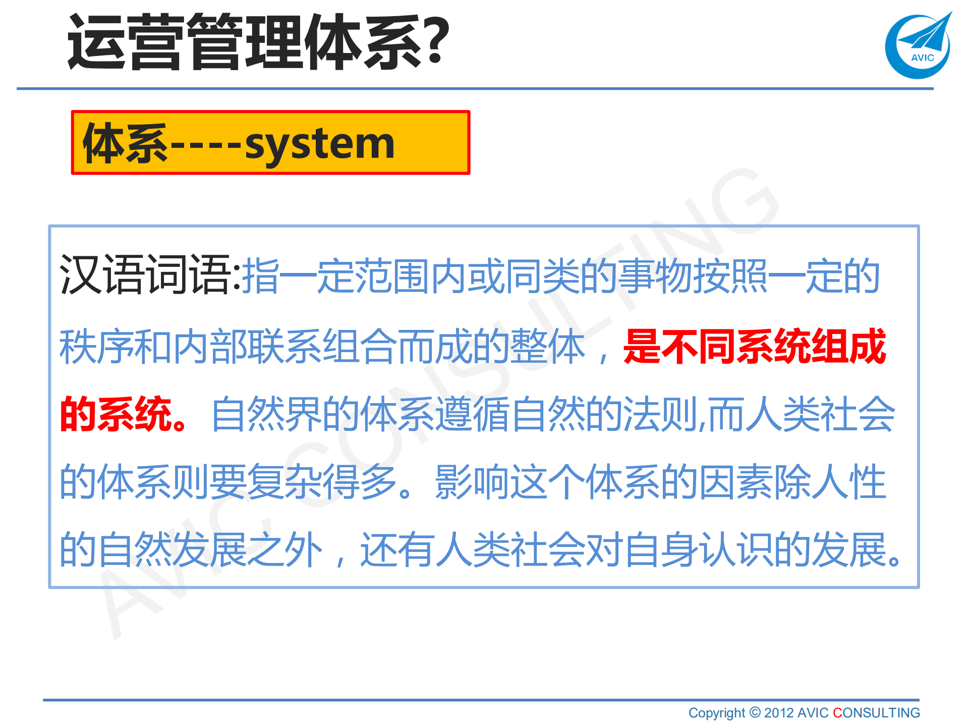 流程培训课件_ITIL之家(www.itilzj.com)_.PDF 第3页