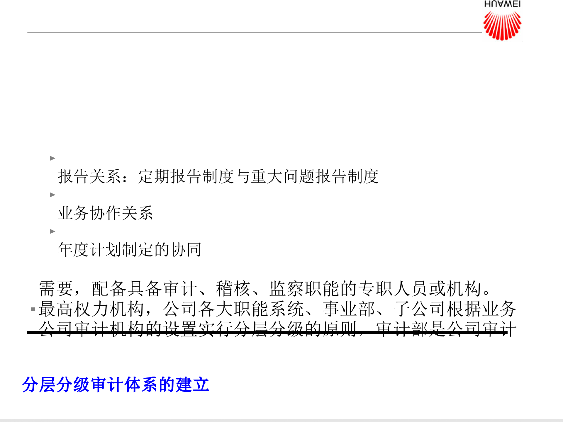 流程审计和流程优化_ITIL之家(www.itilzj.com)_.PPTX 第10页