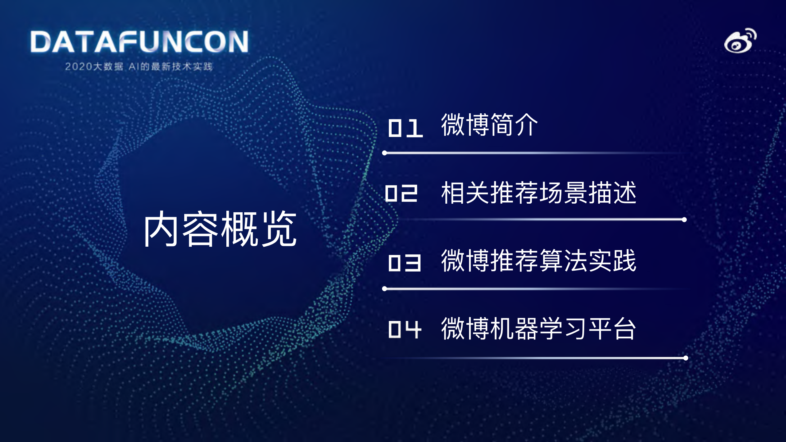 微博推荐算法实践与机器学习平台演进_ITIL之家(www.itilzj.com)_.PDF 第2页