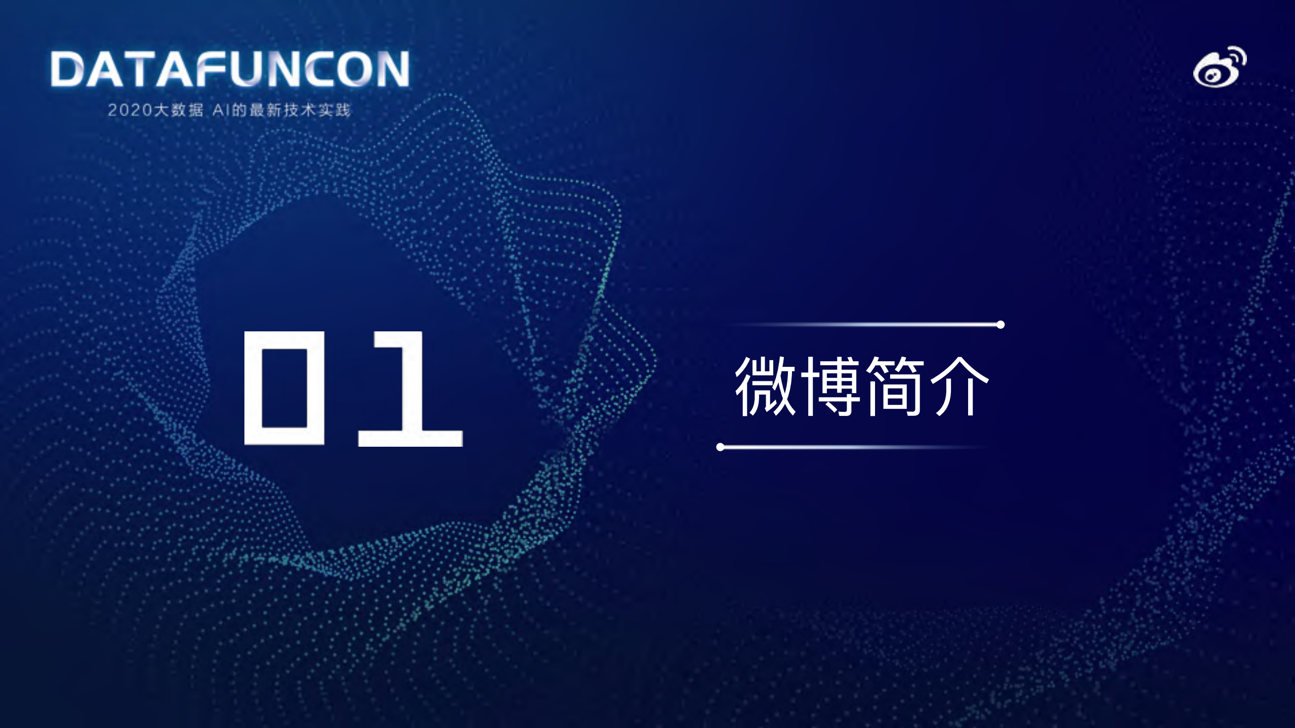 微博推荐算法实践与机器学习平台演进_ITIL之家(www.itilzj.com)_.PDF 第3页