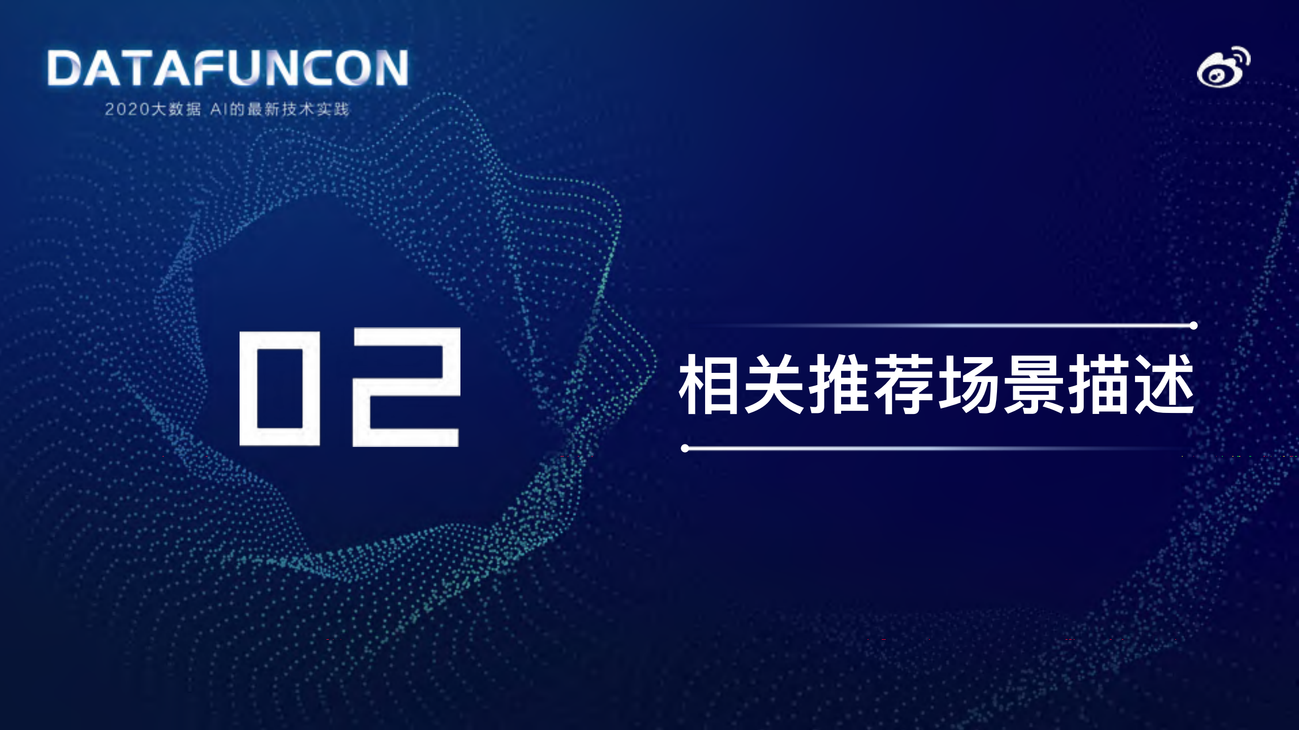 微博推荐算法实践与机器学习平台演进_ITIL之家(www.itilzj.com)_.PDF 第6页