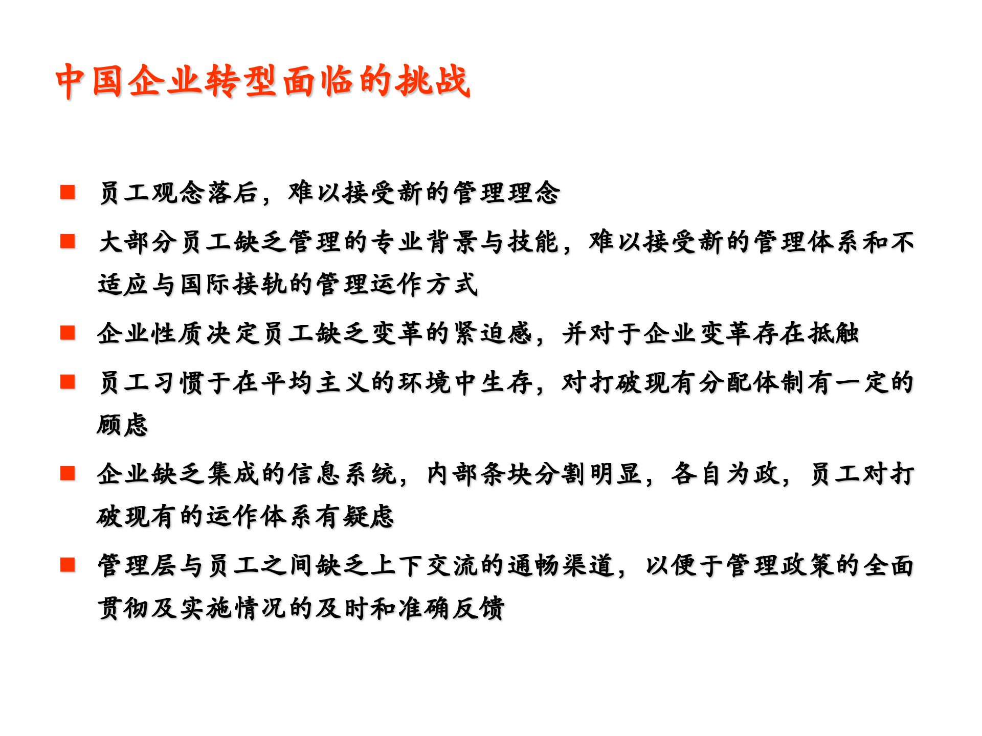 企业风险管理及内部控制制度框架_ITIL之家(www.itilzj.com)_.PPTX 第9页