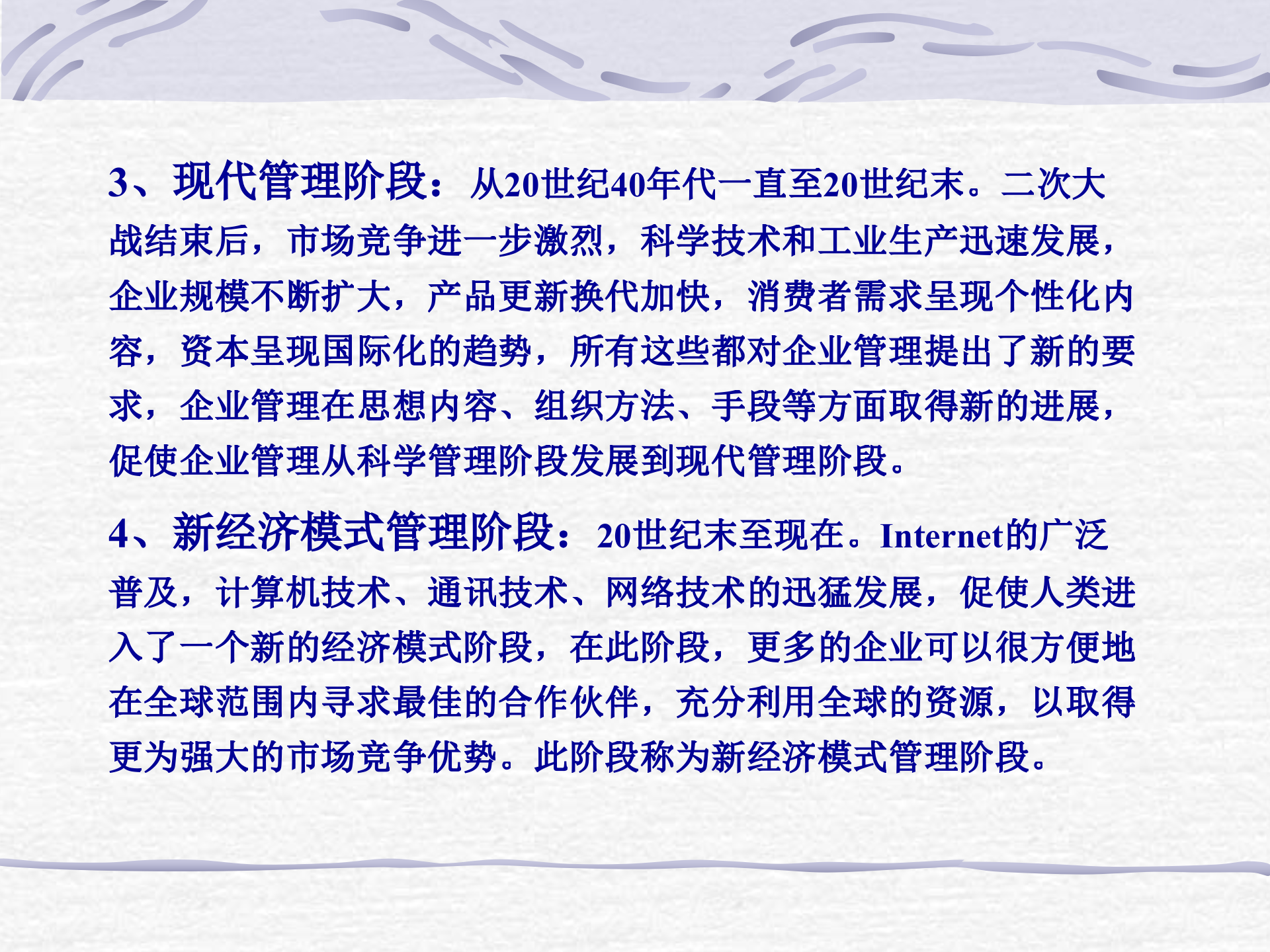 企业管理与企业业务流程_ITIL之家(www.itilzj.com)_.PPTX 第5页