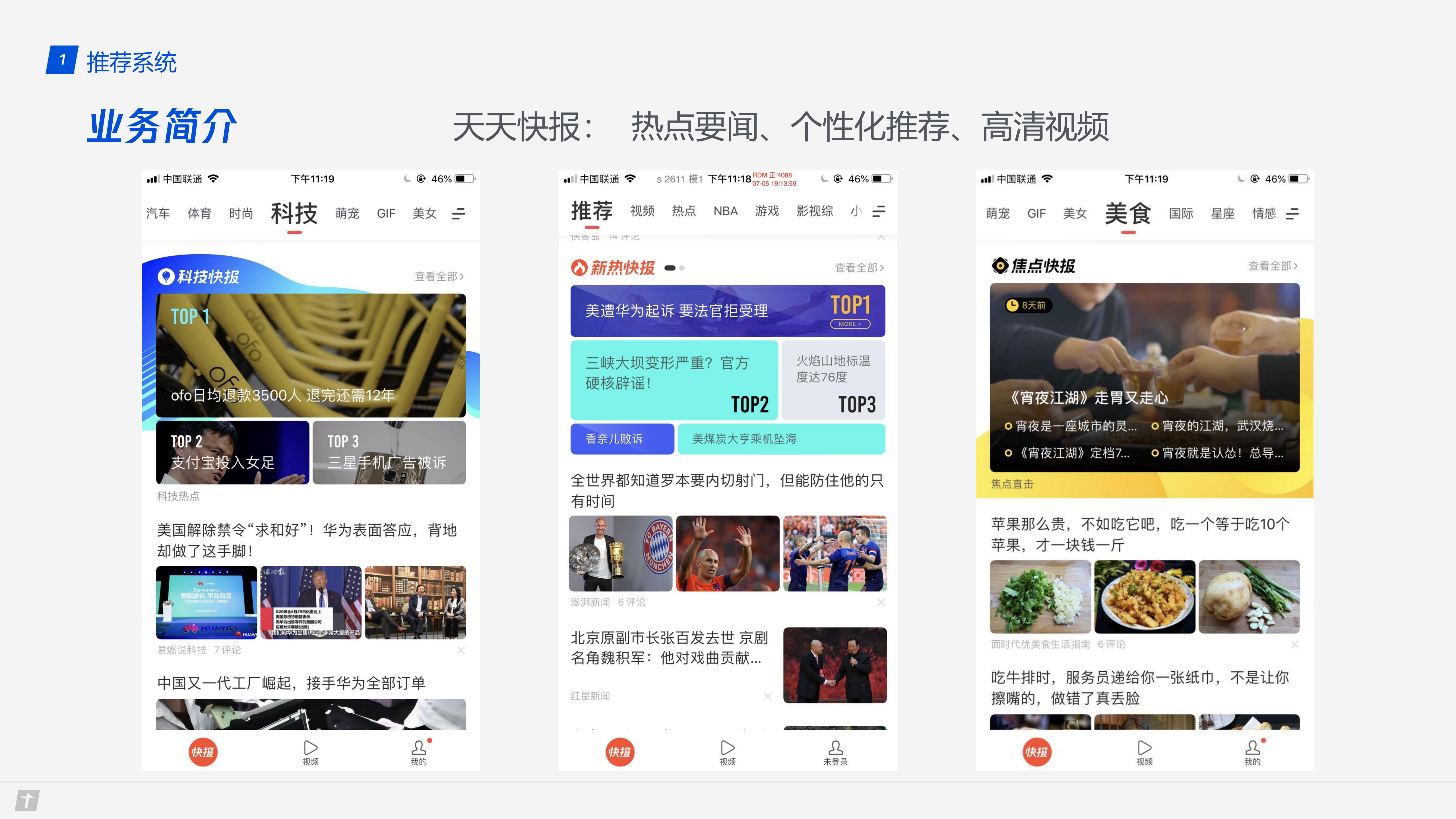 推荐系统型训练流程的标准化_ITIL之家(www.itilzj.com)_.PDF 第3页