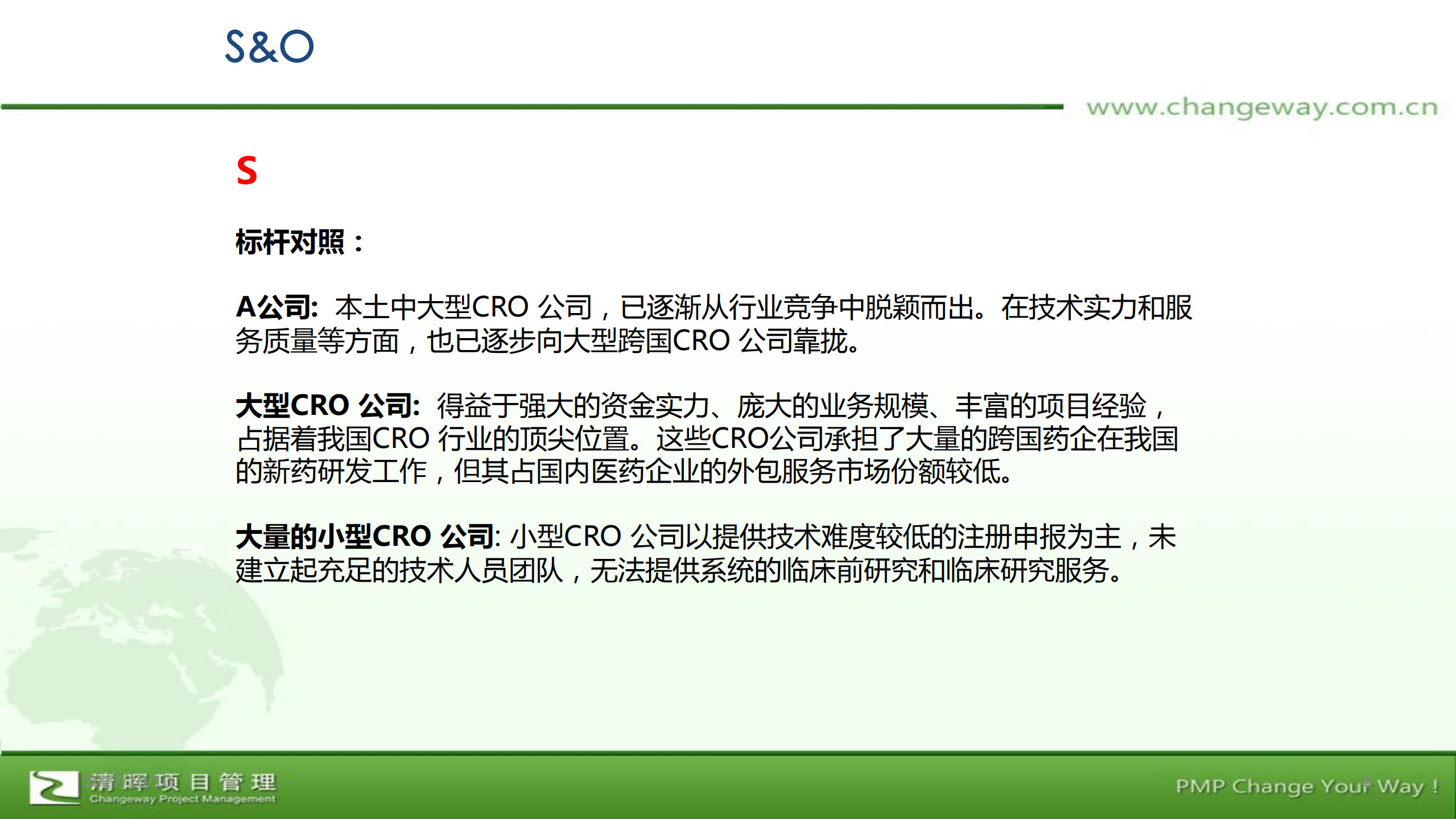 PM的非权力管理能力在企业项目管理环境中的应用与提升_ITIL之家(www.itilzj.com)_.PDF 第6页