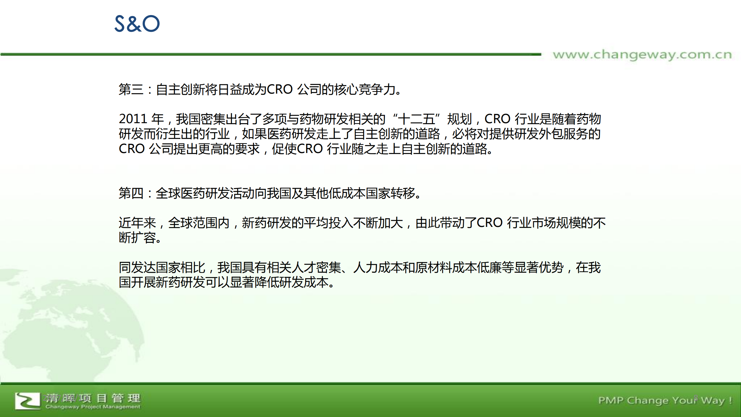 PM的非权力管理能力在企业项目管理环境中的应用与提升_ITIL之家(www.itilzj.com)_.PDF 第8页