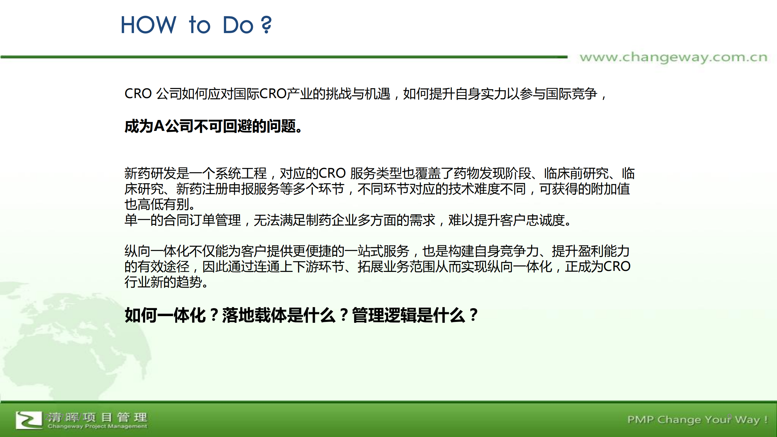 PM的非权力管理能力在企业项目管理环境中的应用与提升_ITIL之家(www.itilzj.com)_.PDF 第9页