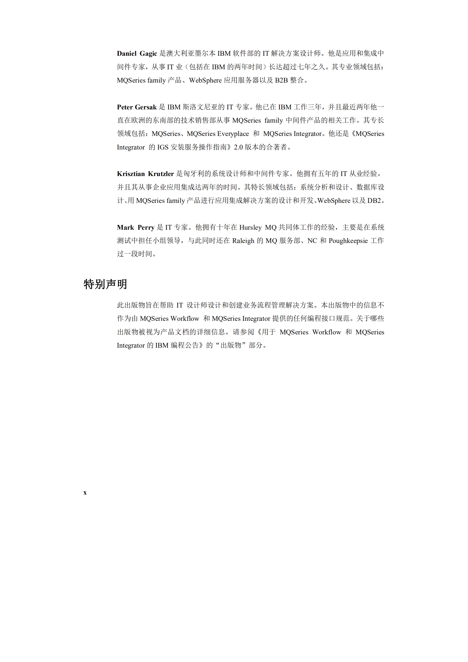 企业内部业务流程管理_ITIL之家(www.itilzj.com)_.PDF 第6页
