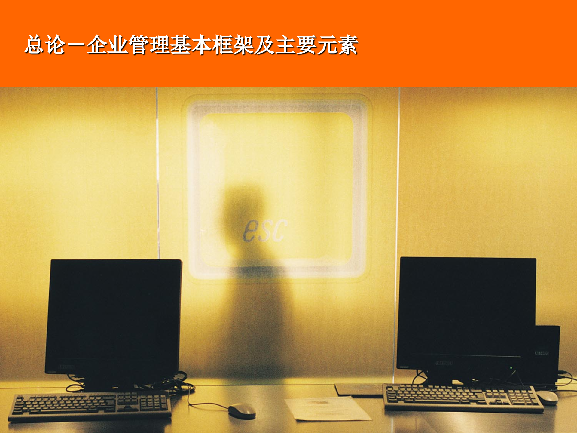 安达信战略培训_ITIL之家(www.itilzj.com)_.PPTX 第3页