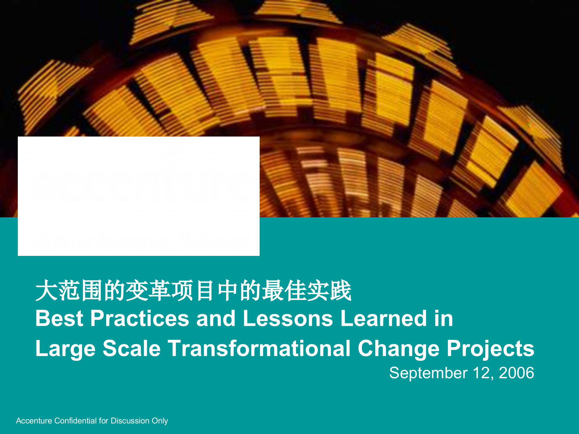 变革项目管理最佳实践_ITIL之家(www.itilzj.com)_.PPT 第1页