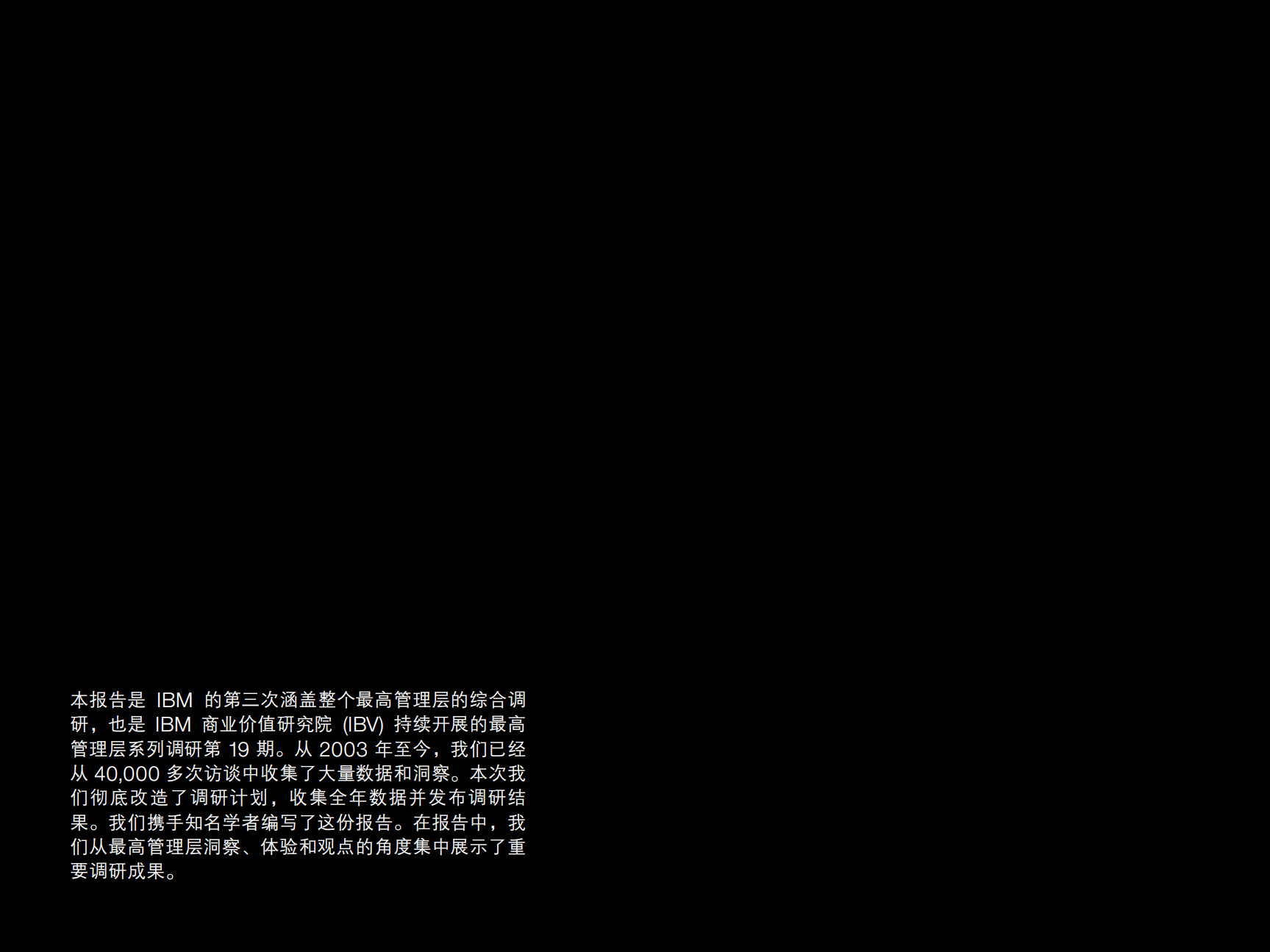 传统企业逆袭中国洞察_ITIL之家(www.itilzj.com)_.PDF 第3页