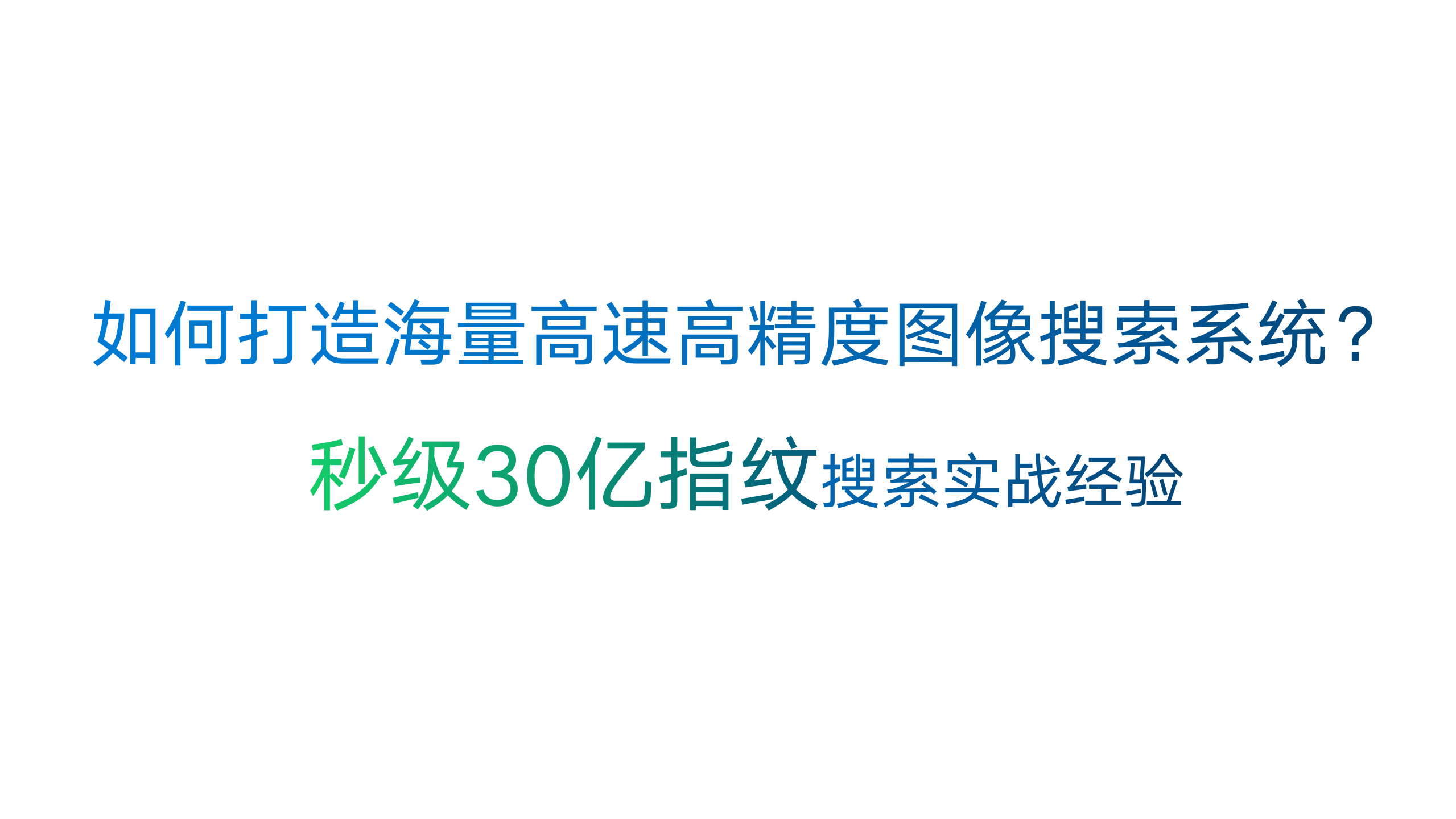 现实图像搜索难题对AI的极限挑战_ITIL之家(www.itilzj.com)_.PDF 第1页