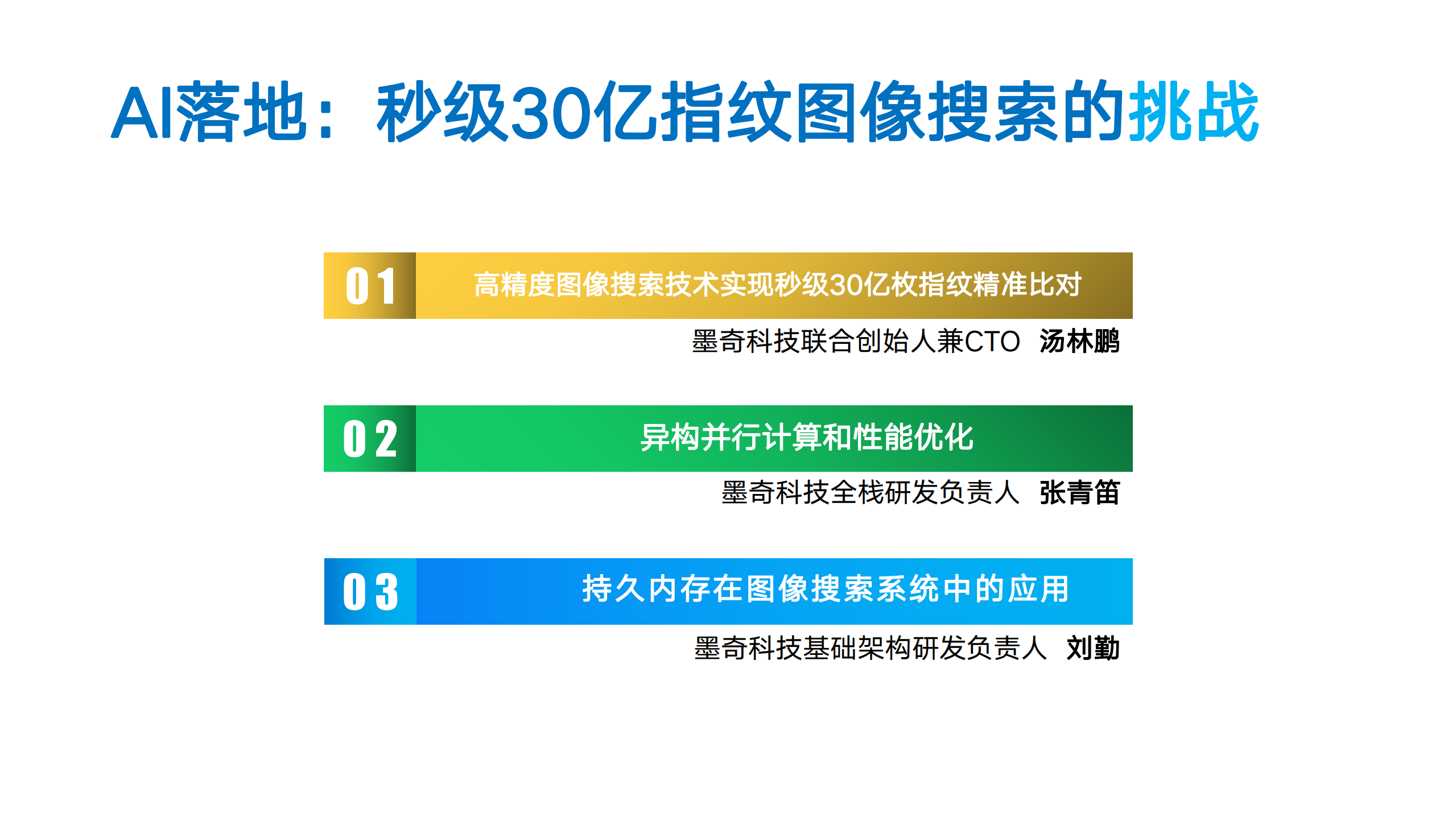 现实图像搜索难题对AI的极限挑战_ITIL之家(www.itilzj.com)_.PDF 第2页