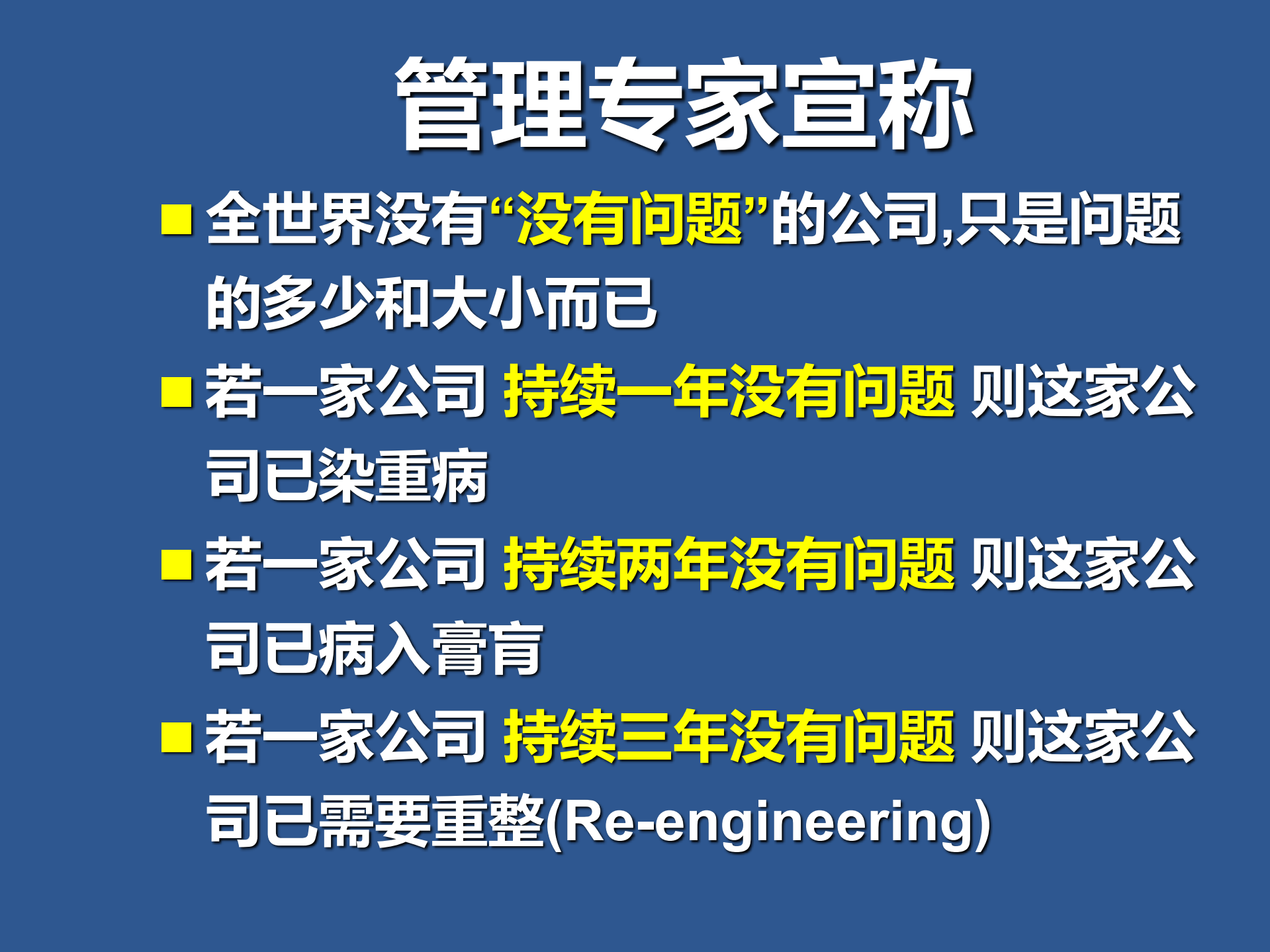 提案改善宣导改善十二法则_ITIL之家(www.itilzj.com)_.PDF 第4页