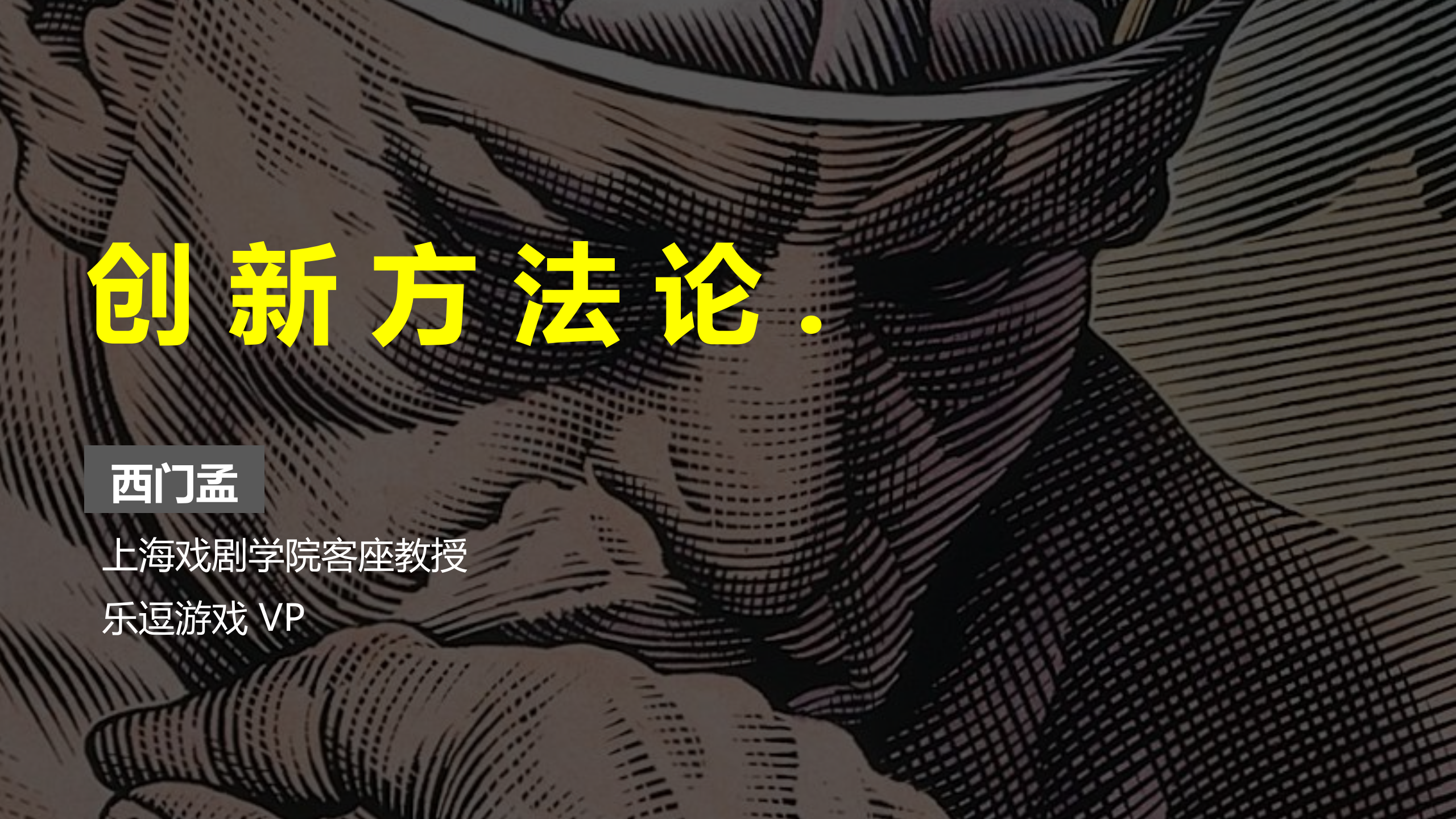 创新方法论_ITIL之家(www.itilzj.com)_.PDF 第1页