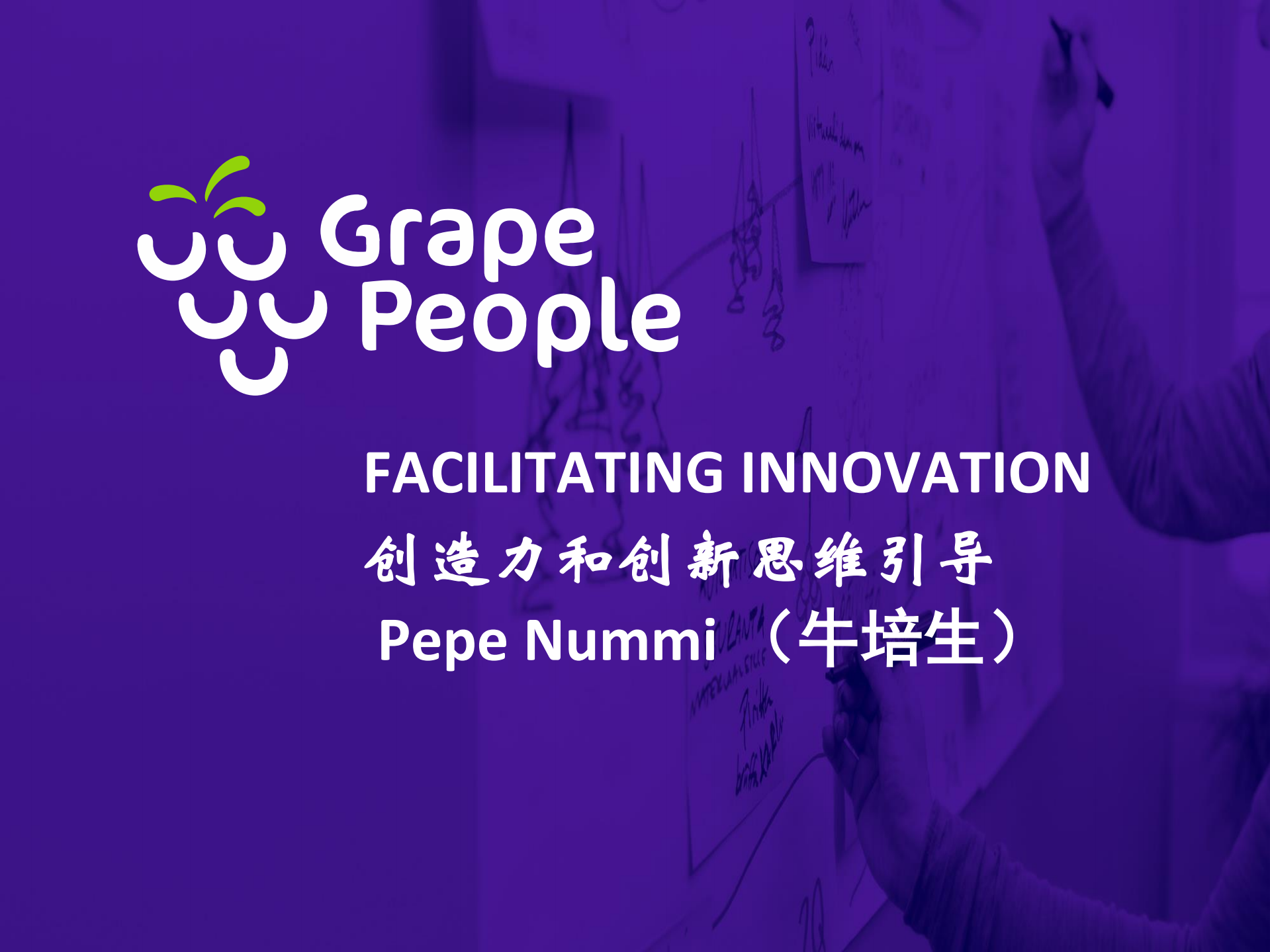 创造力和创新思维引导_ITIL之家(www.itilzj.com)_.PDF 第1页