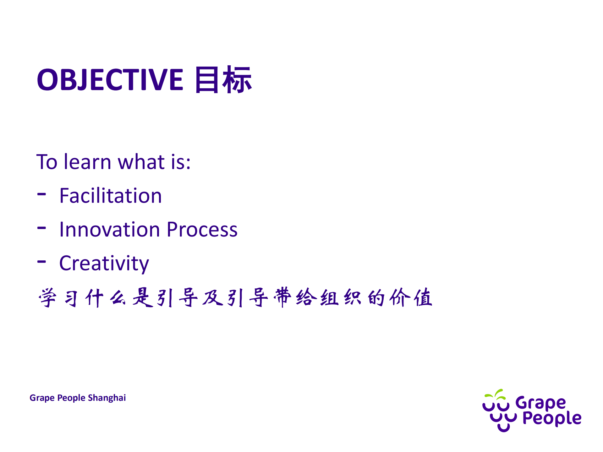 创造力和创新思维引导_ITIL之家(www.itilzj.com)_.PDF 第2页