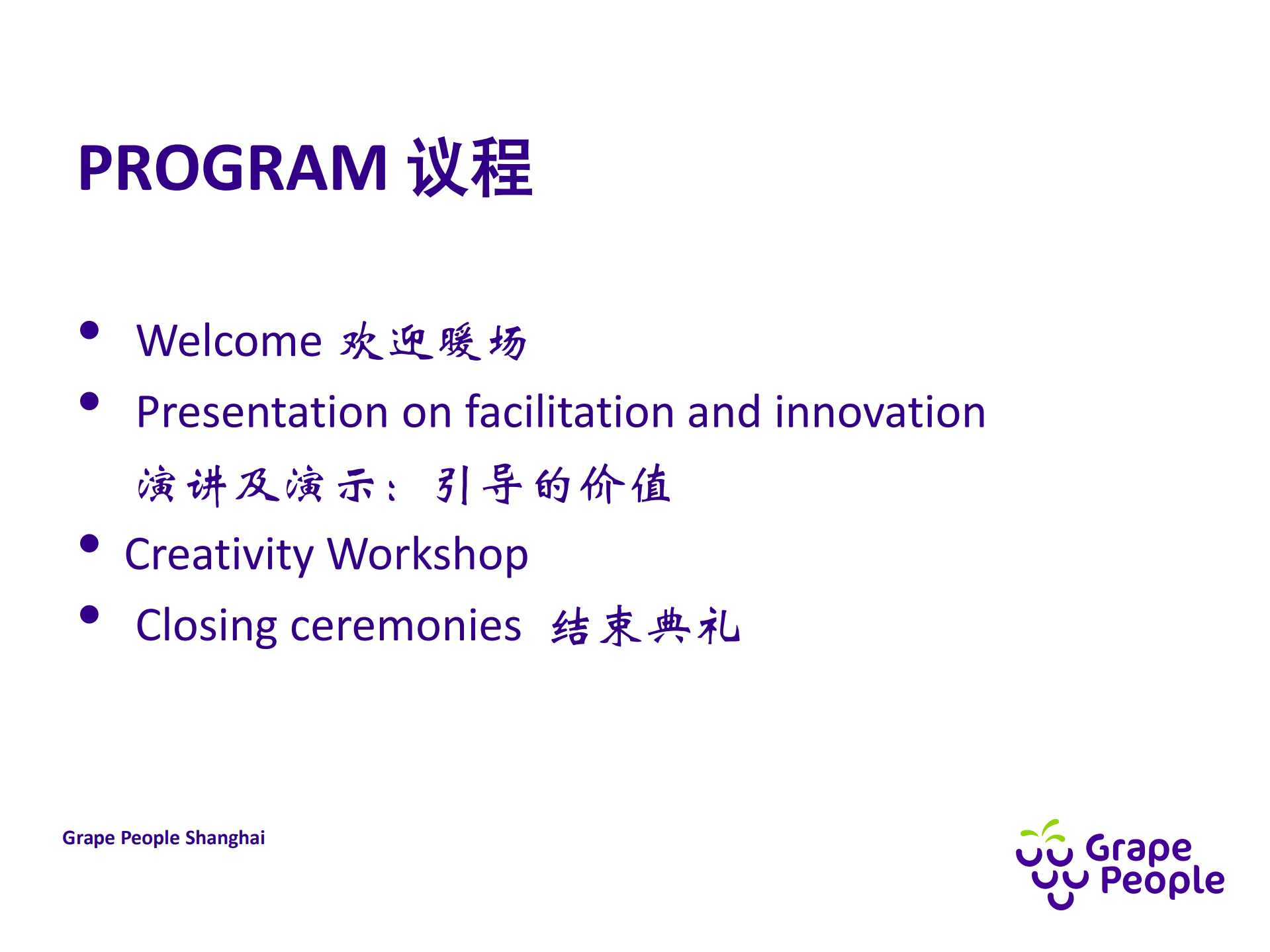 创造力和创新思维引导_ITIL之家(www.itilzj.com)_.PDF 第3页