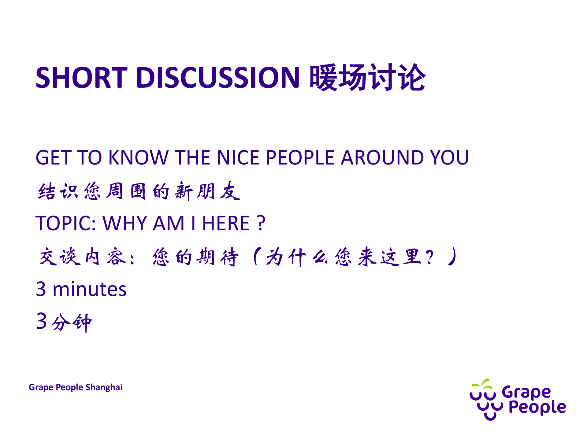 创造力和创新思维引导_ITIL之家(www.itilzj.com)_.PDF 第5页