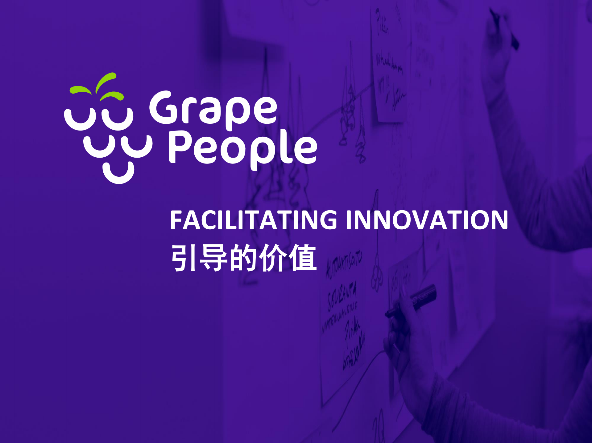 创造力和创新思维引导_ITIL之家(www.itilzj.com)_.PDF 第6页