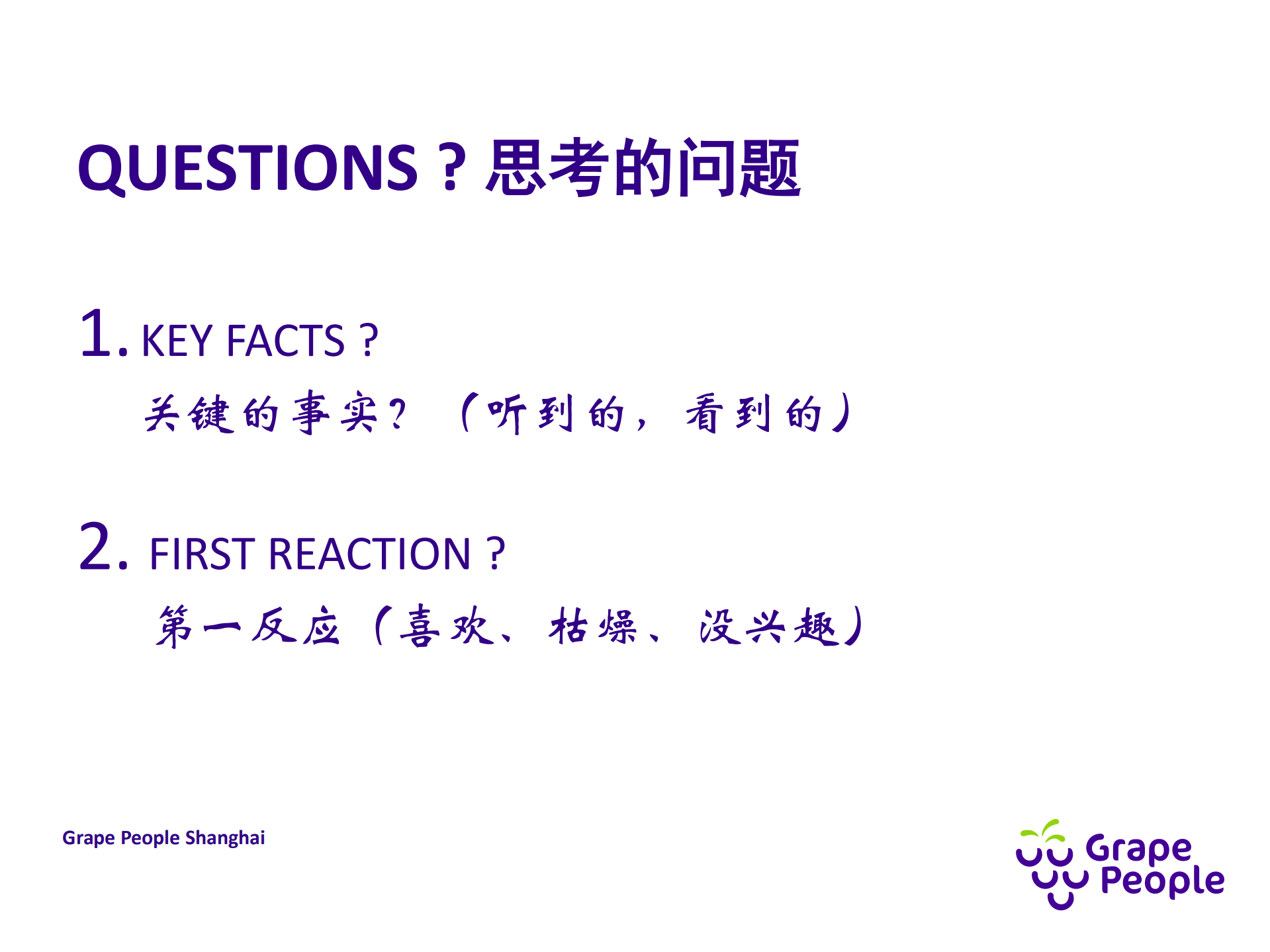 创造力和创新思维引导_ITIL之家(www.itilzj.com)_.PDF 第7页